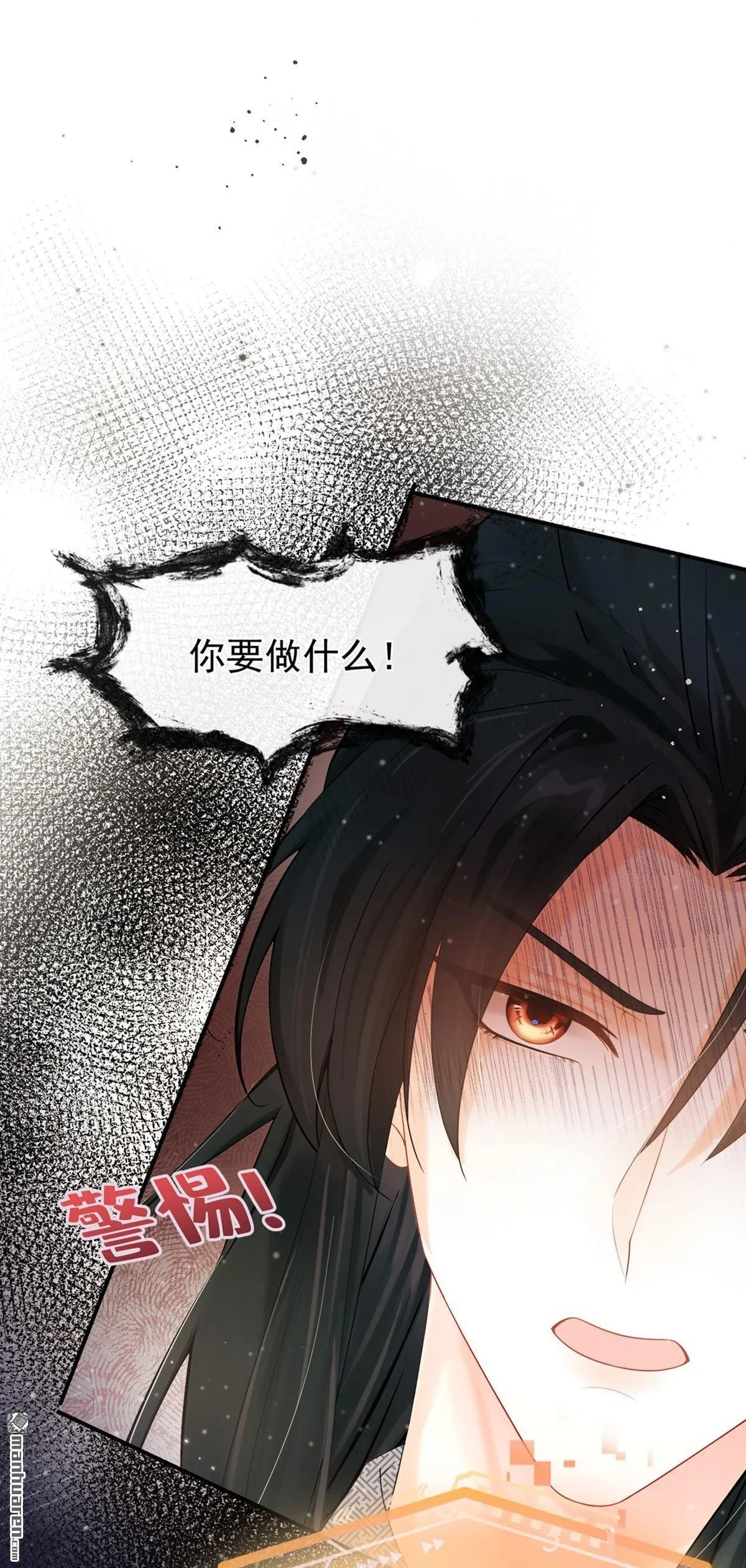 第7回 她竟哭了…… 第2页