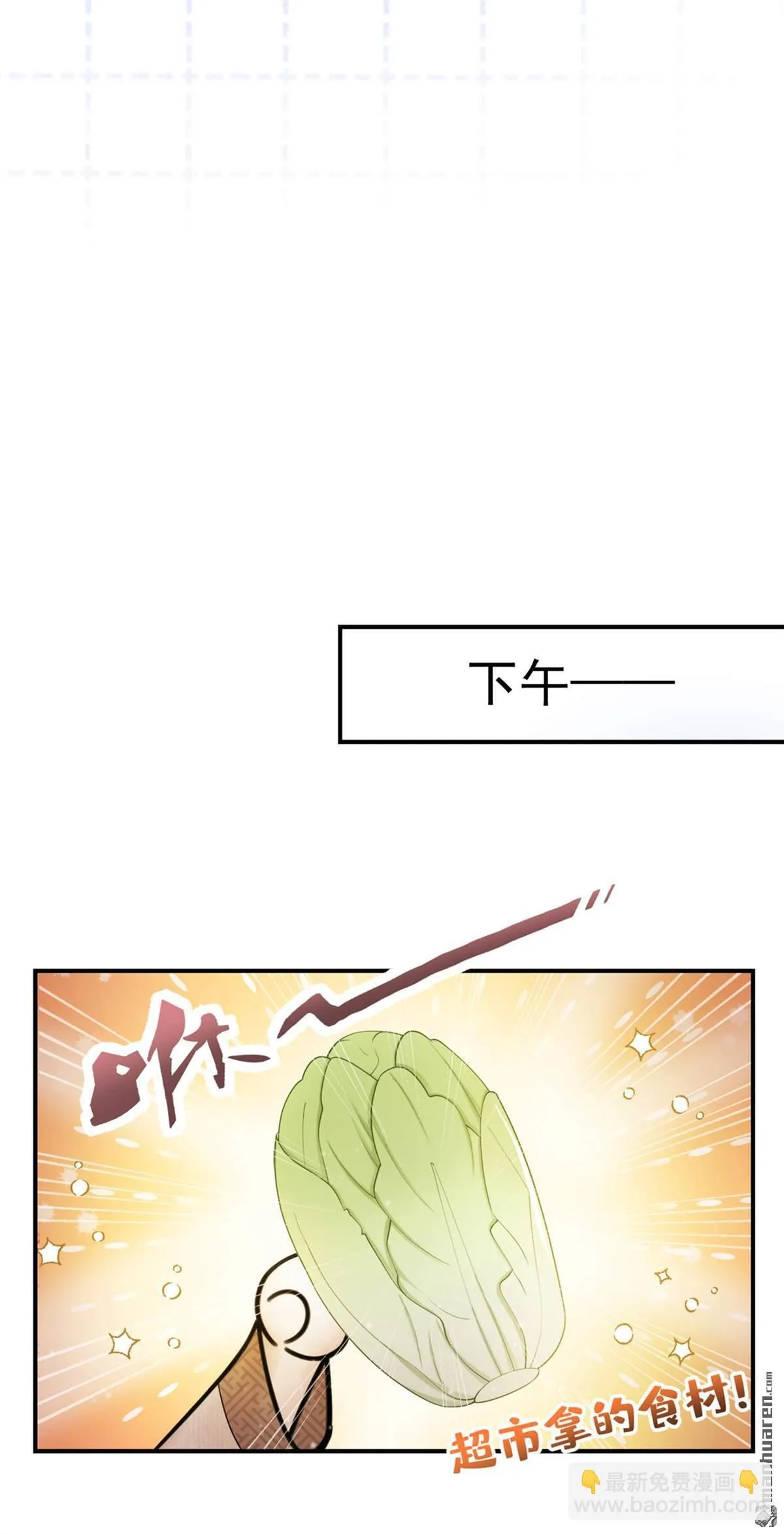 第7回 她竟哭了…… 第19页