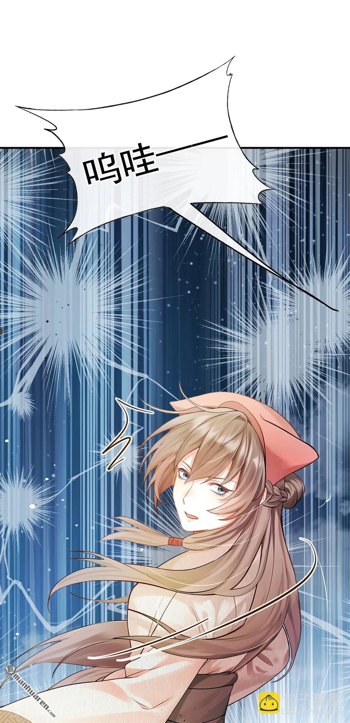 第7回 她竟哭了…… 第23页