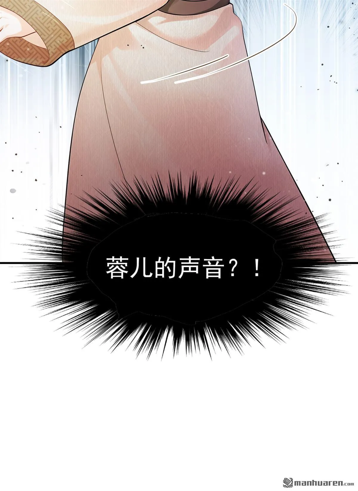 第7回 她竟哭了…… 第24页