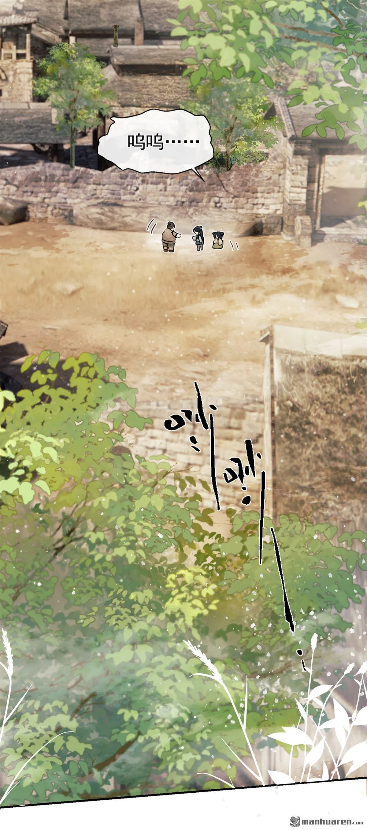第7回 她竟哭了…… 第26页