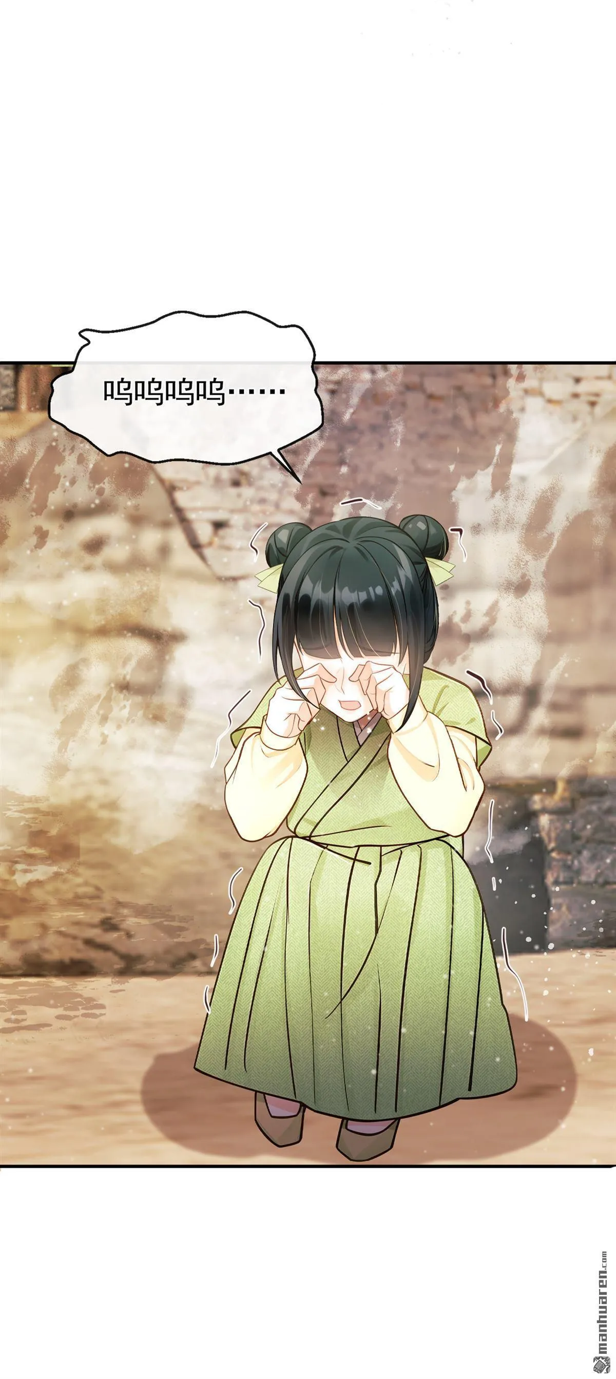 第7回 她竟哭了…… 第27页