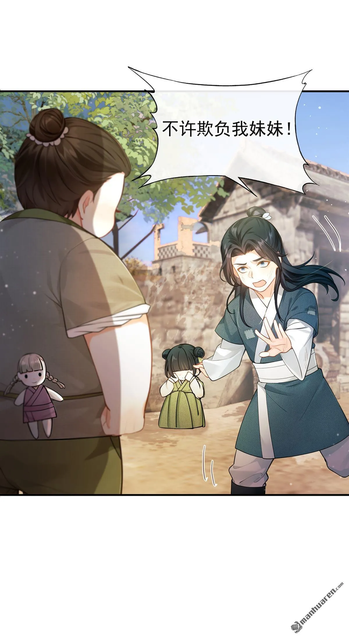 第7回 她竟哭了…… 第28页