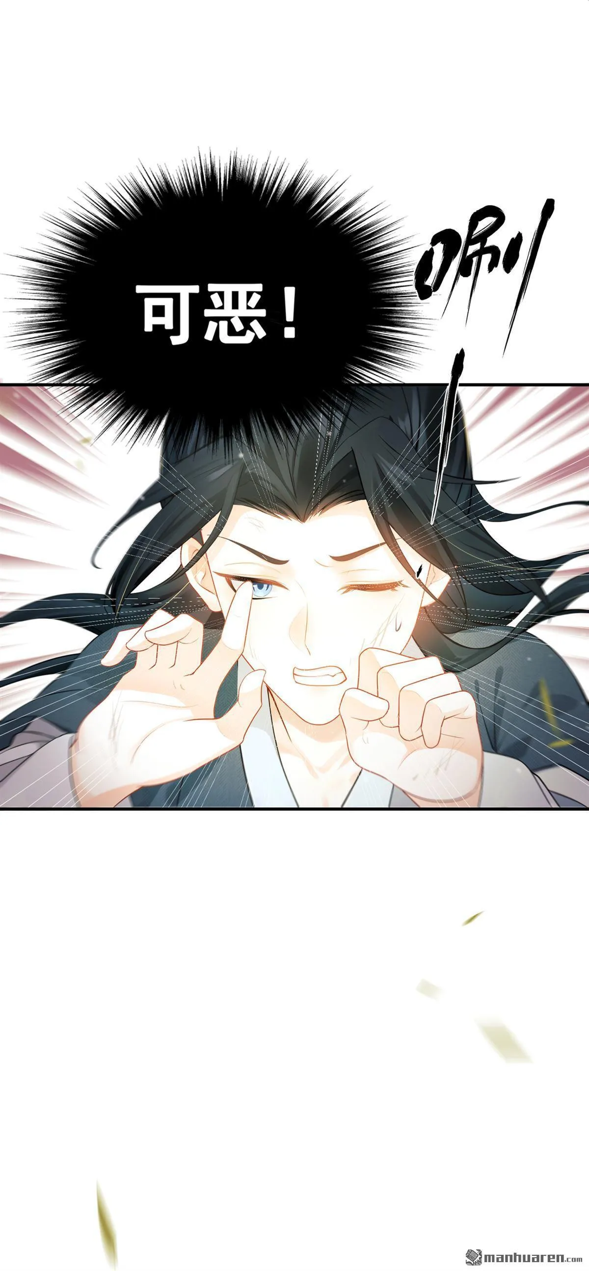 第7回 她竟哭了…… 第31页