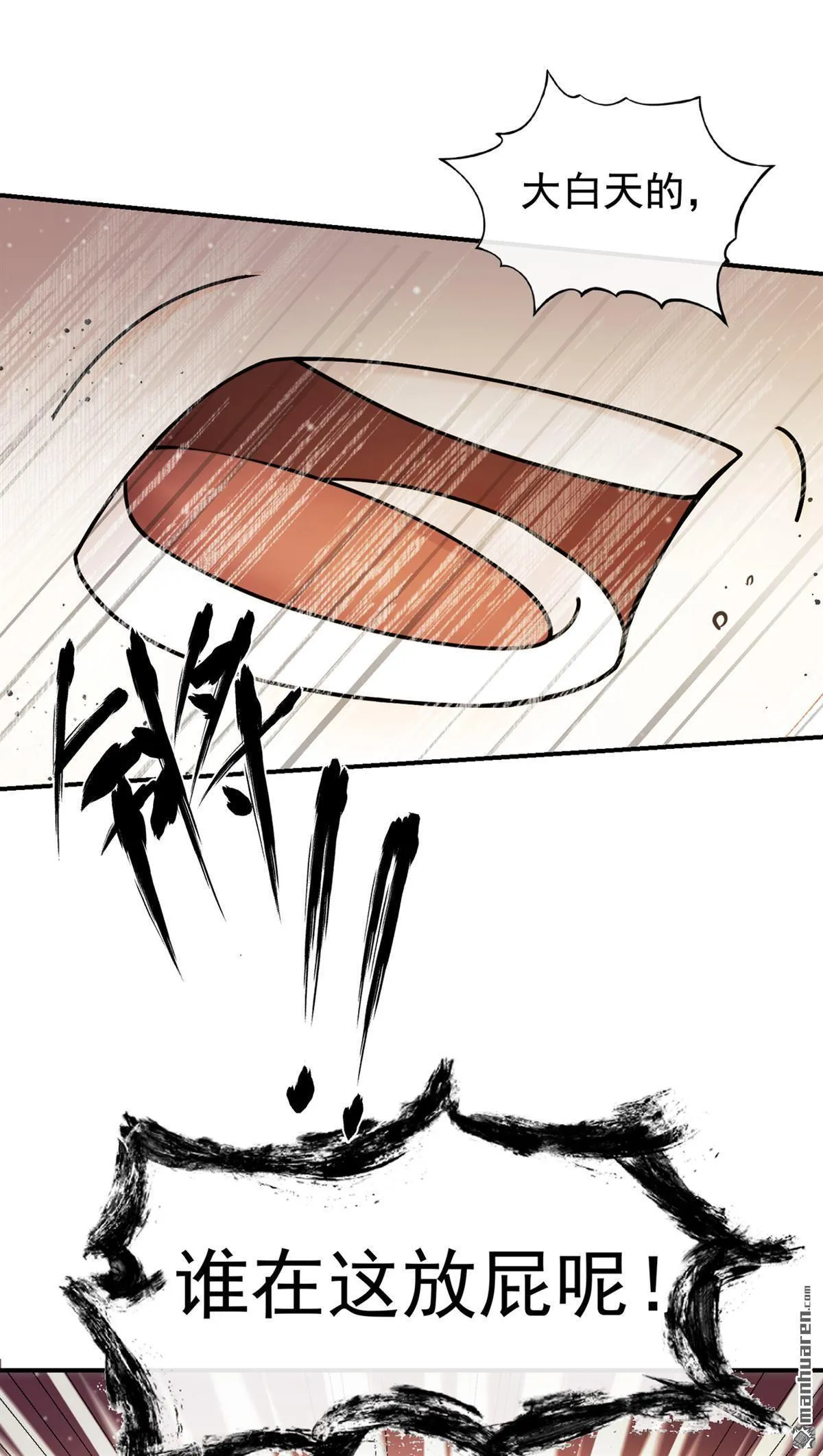 第7回 她竟哭了…… 第37页