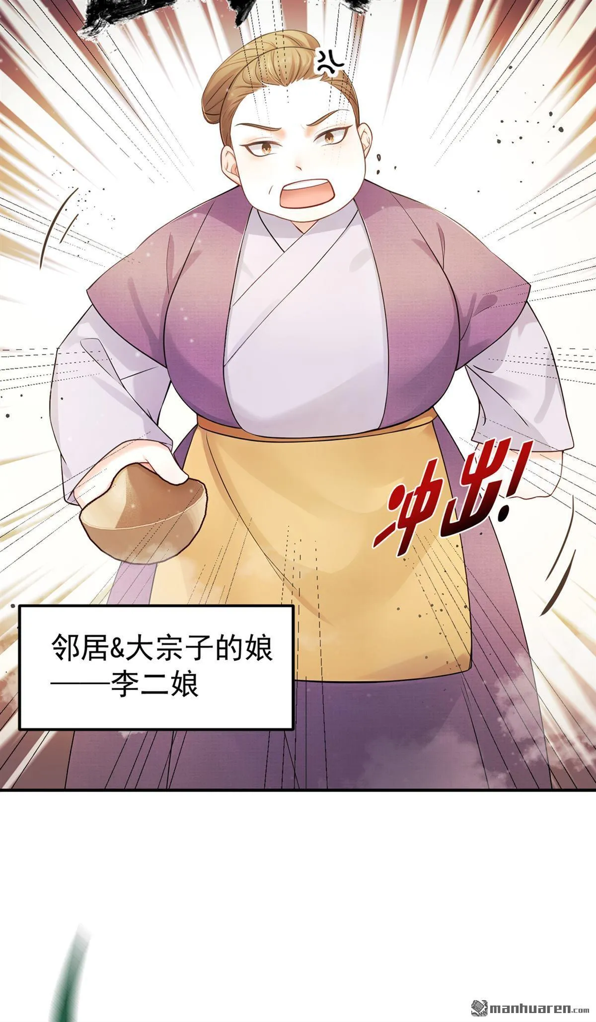 第7回 她竟哭了…… 第38页