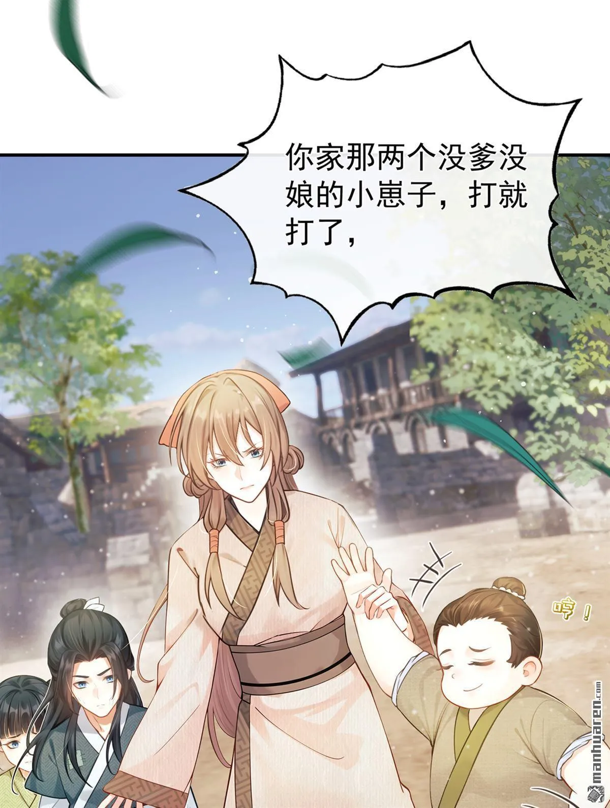第7回 她竟哭了…… 第39页