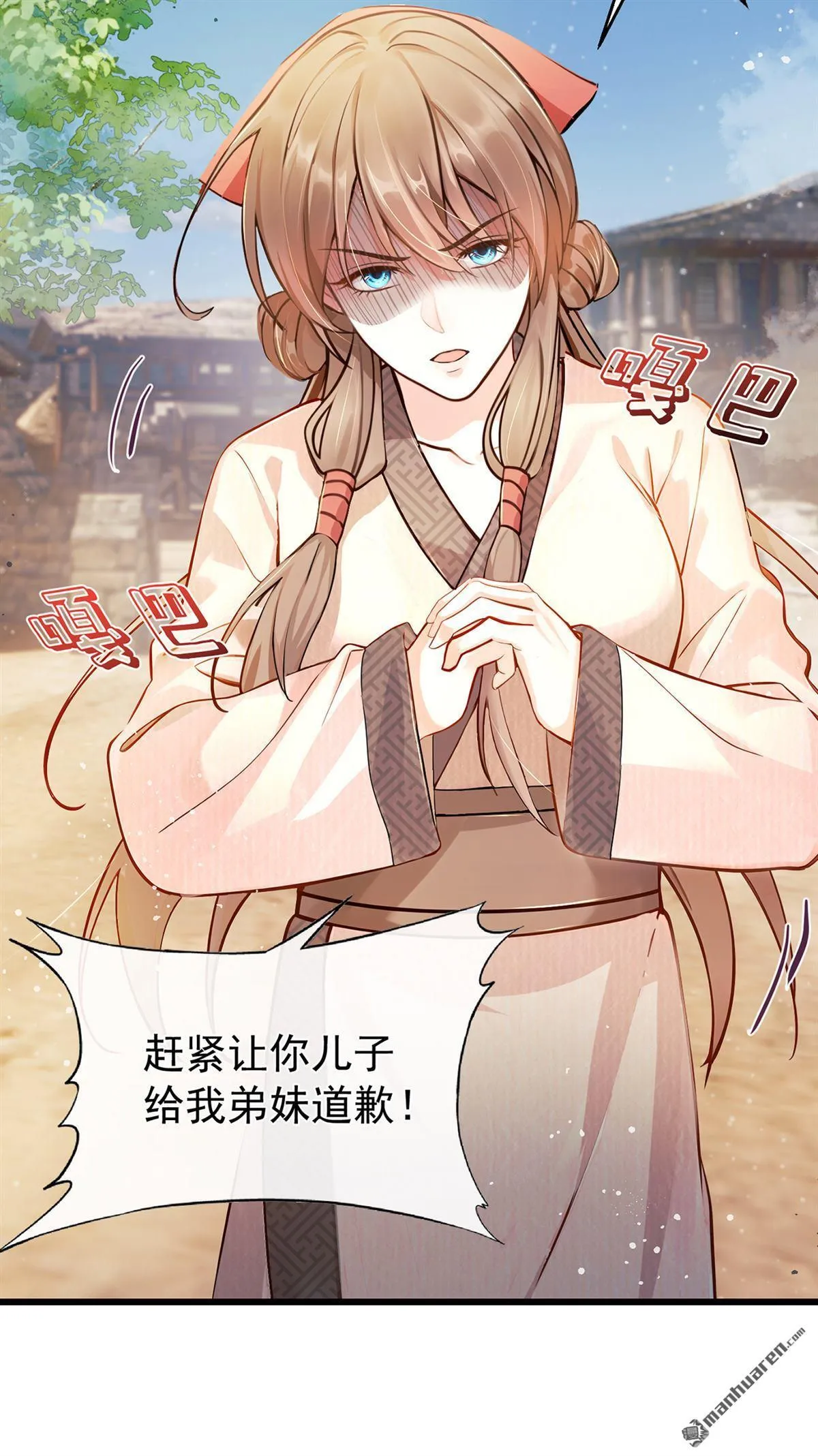 第7回 她竟哭了…… 第42页
