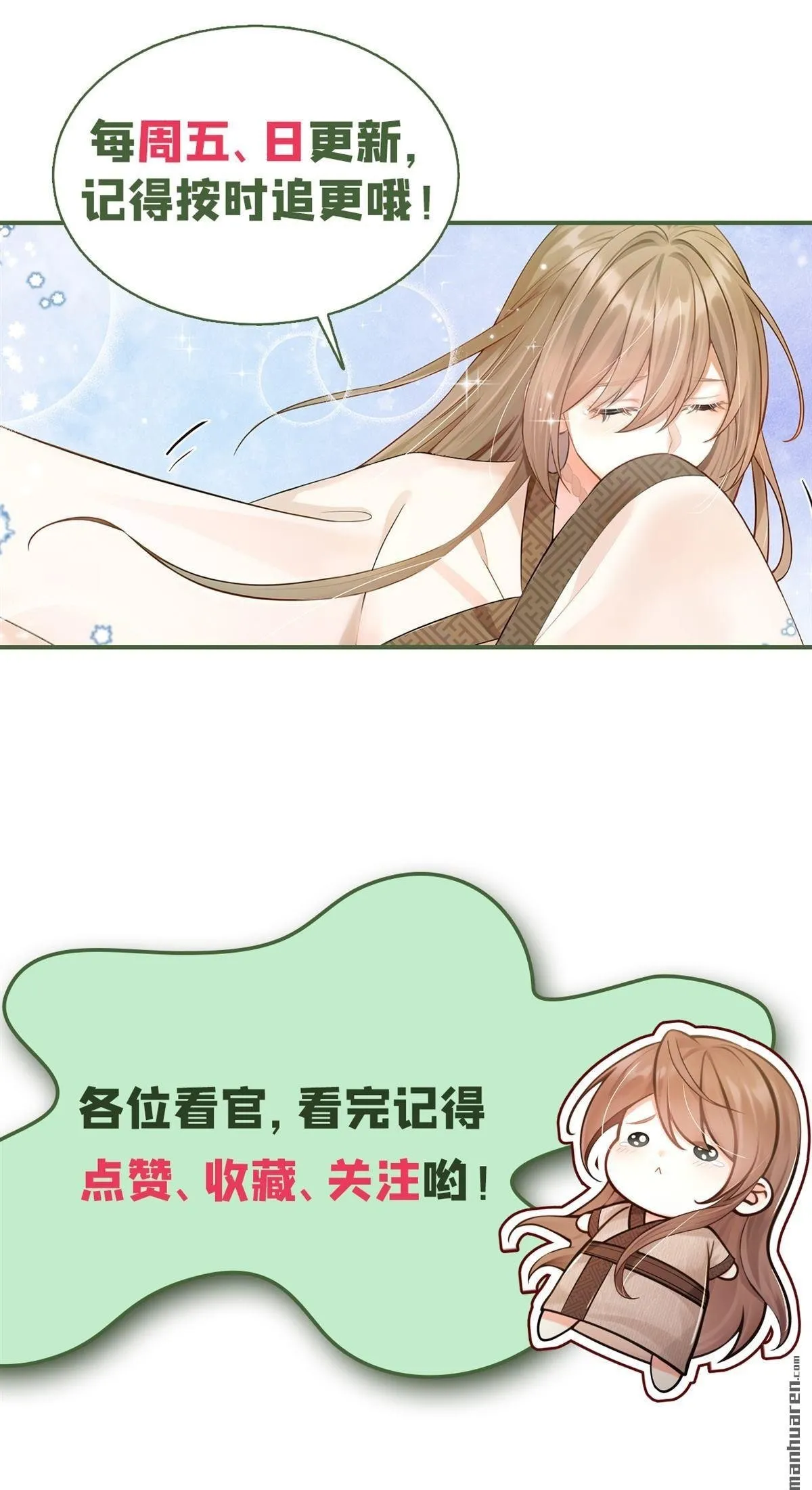 第7回 她竟哭了…… 第43页