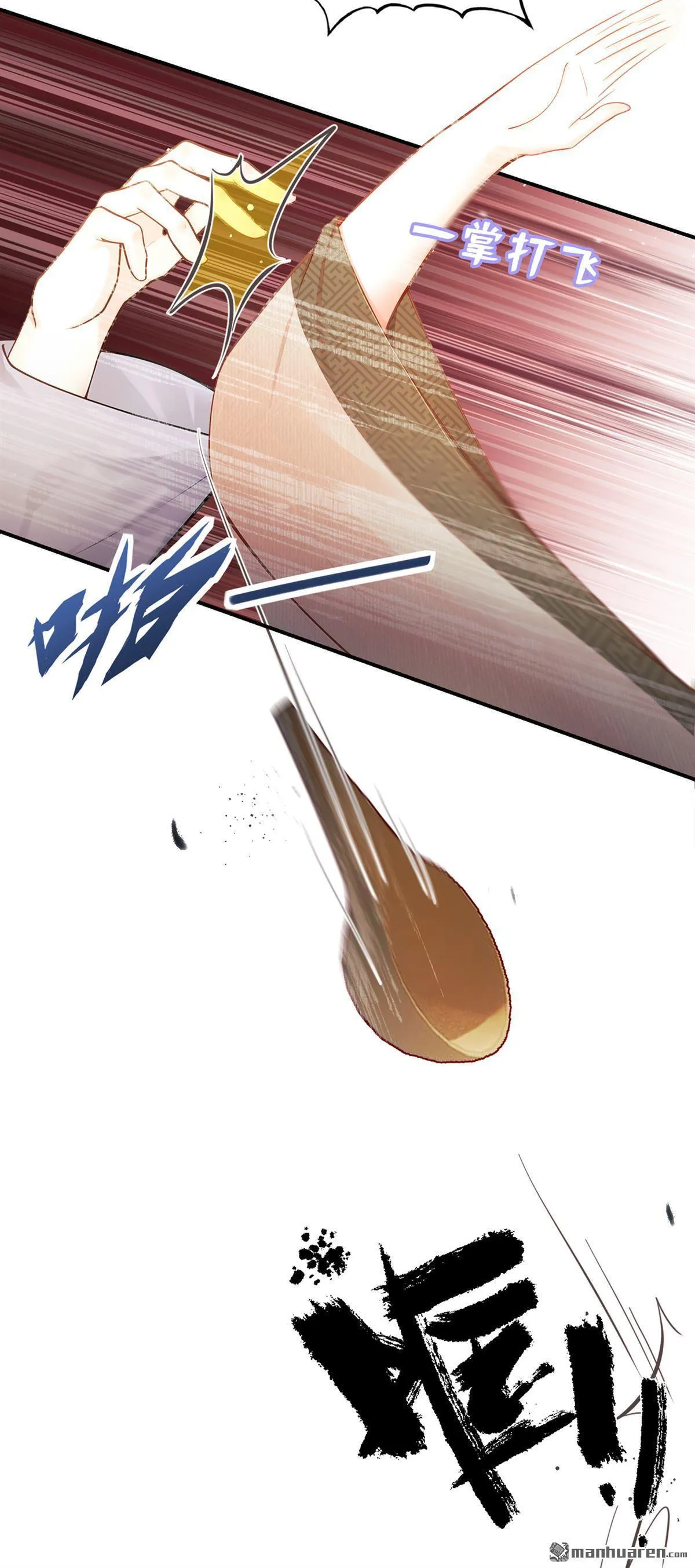 第8回 你给我道歉！ 第6页