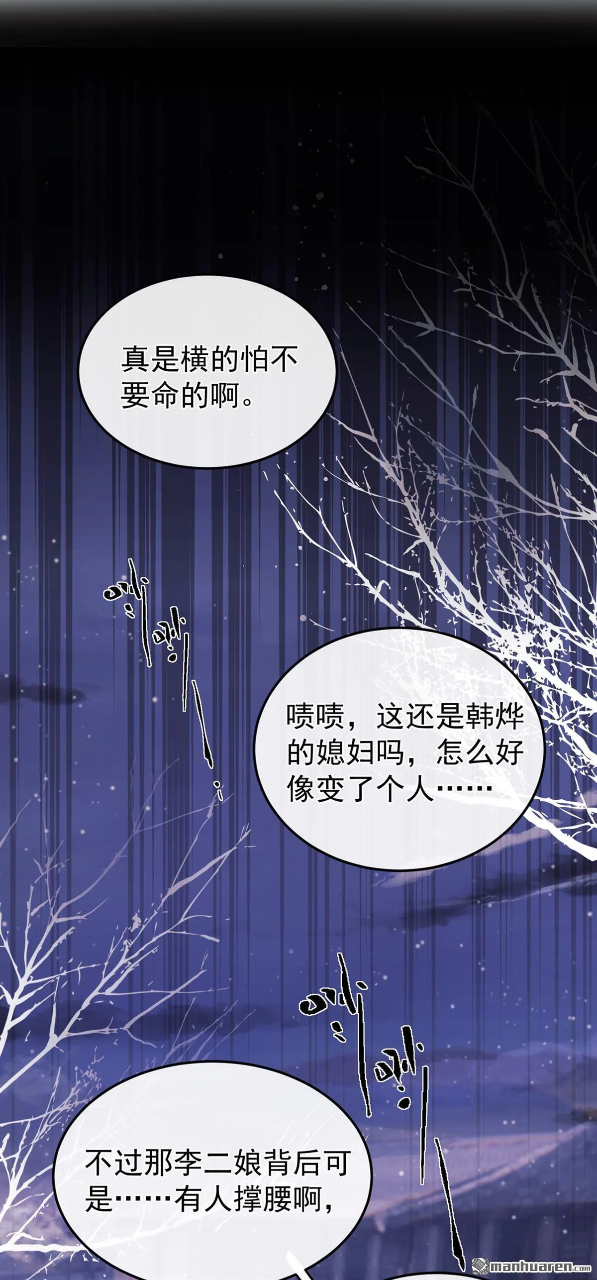 第8回 你给我道歉！ 第32页