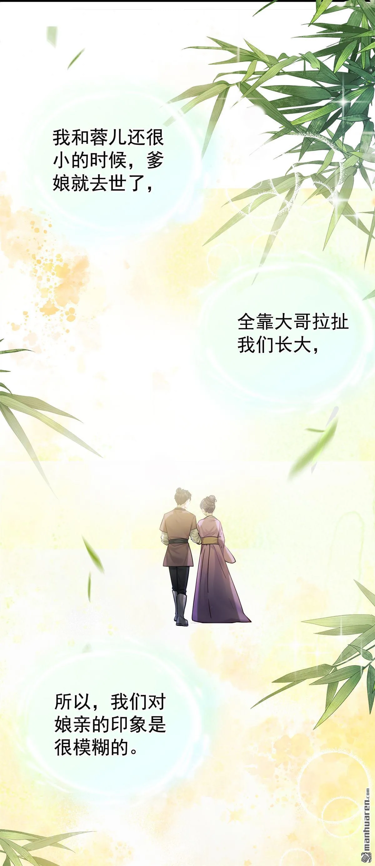 第8回 你给我道歉！ 第41页