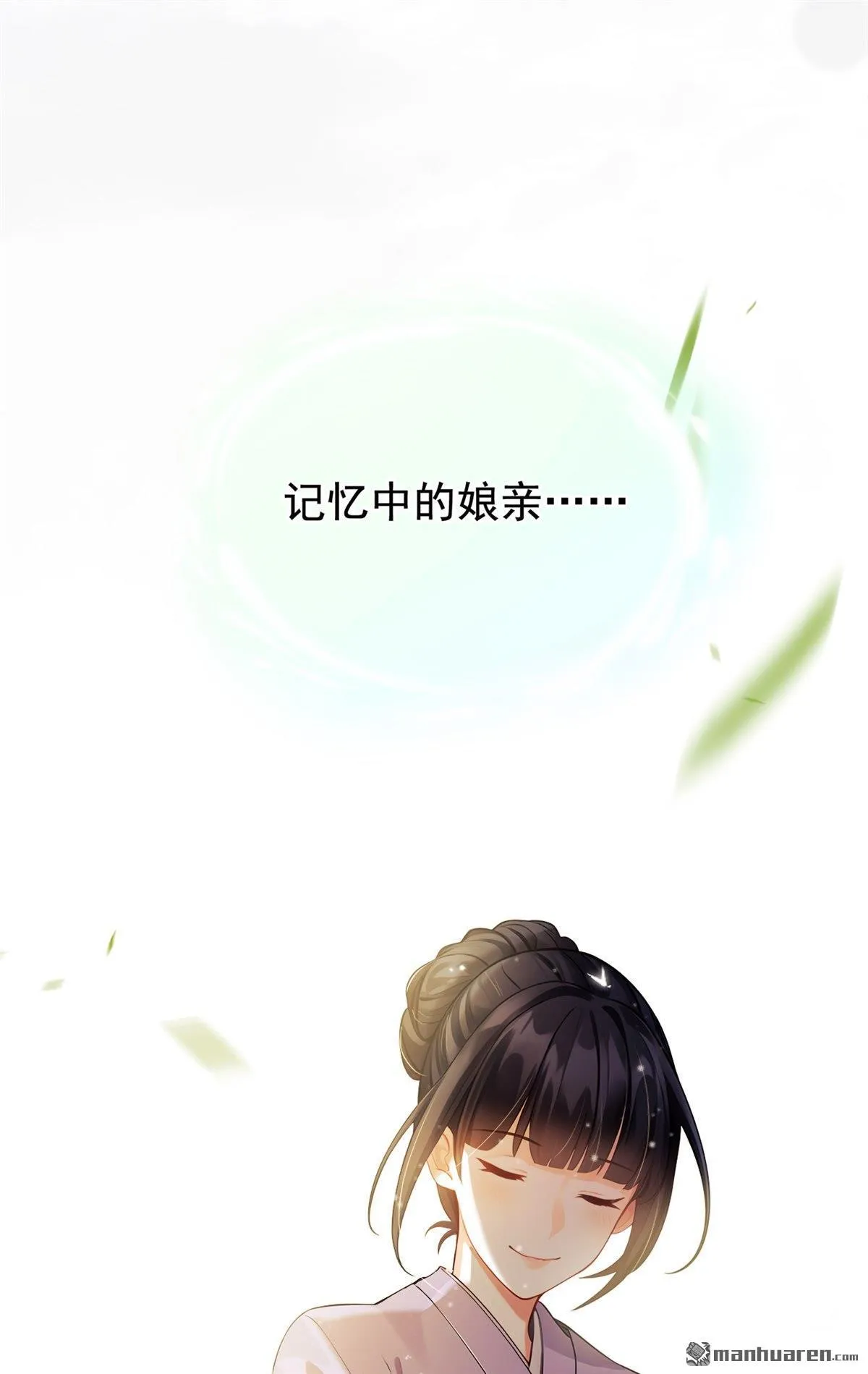 第8回 你给我道歉！ 第45页