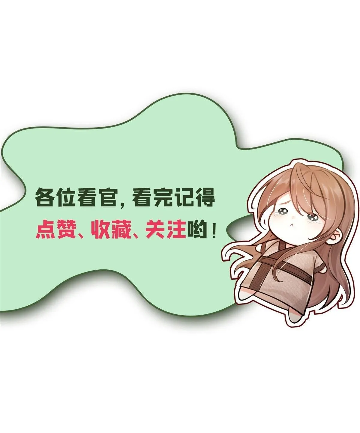 第8回 你给我道歉！ 第49页