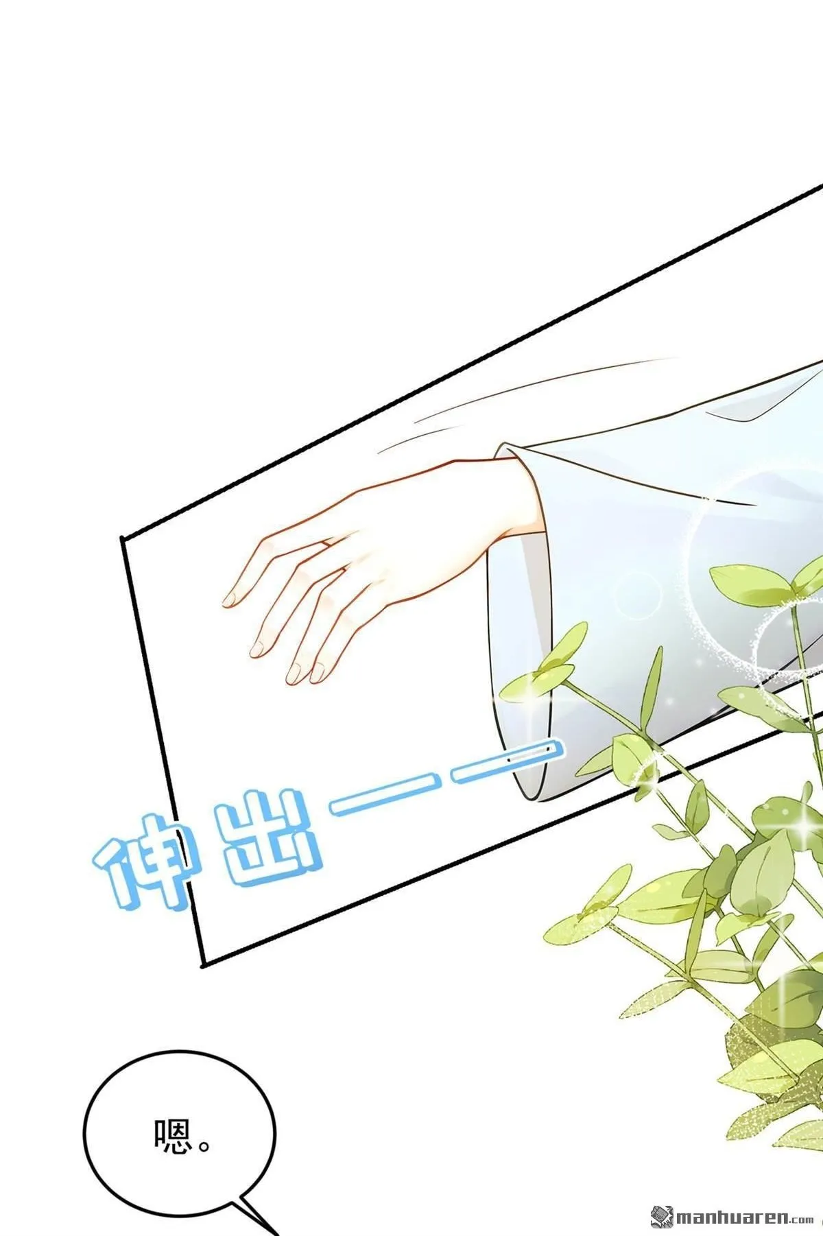 第9回 鸡是为我猎的？ 第2页