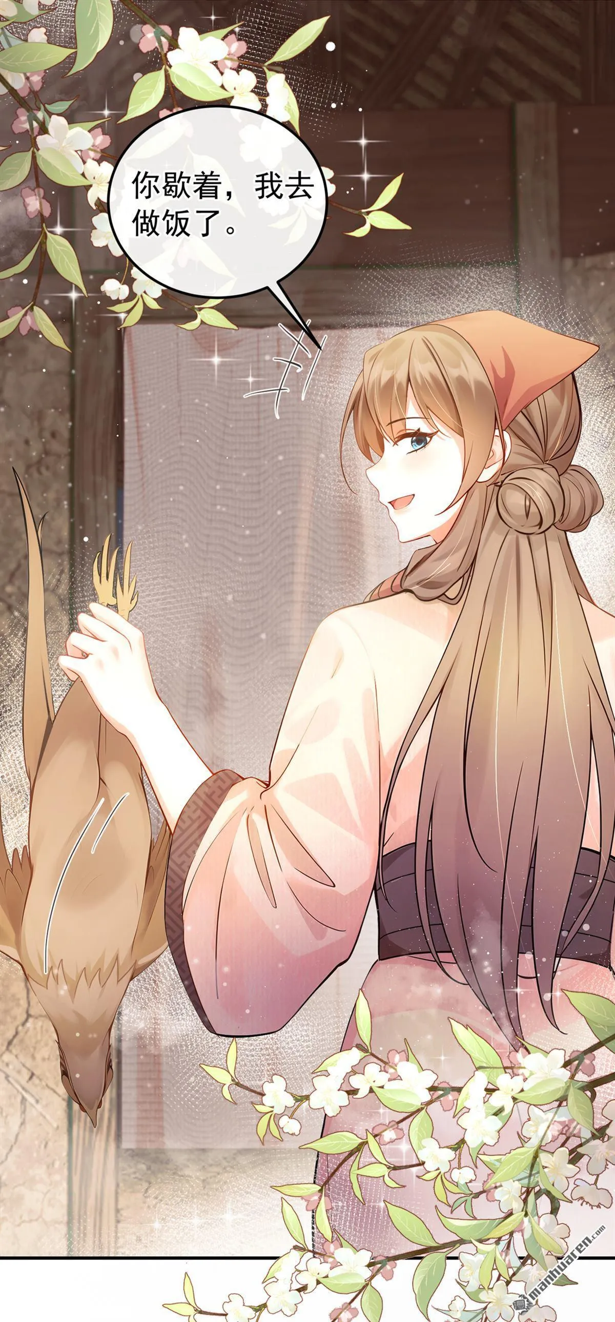 第9回 鸡是为我猎的？ 第19页