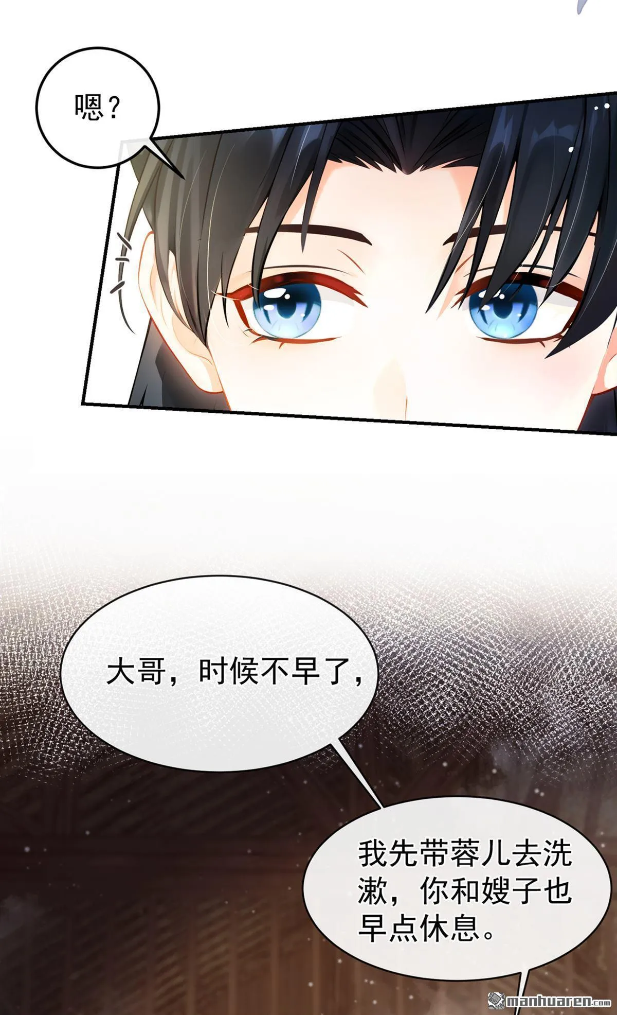 第9回 鸡是为我猎的？ 第29页