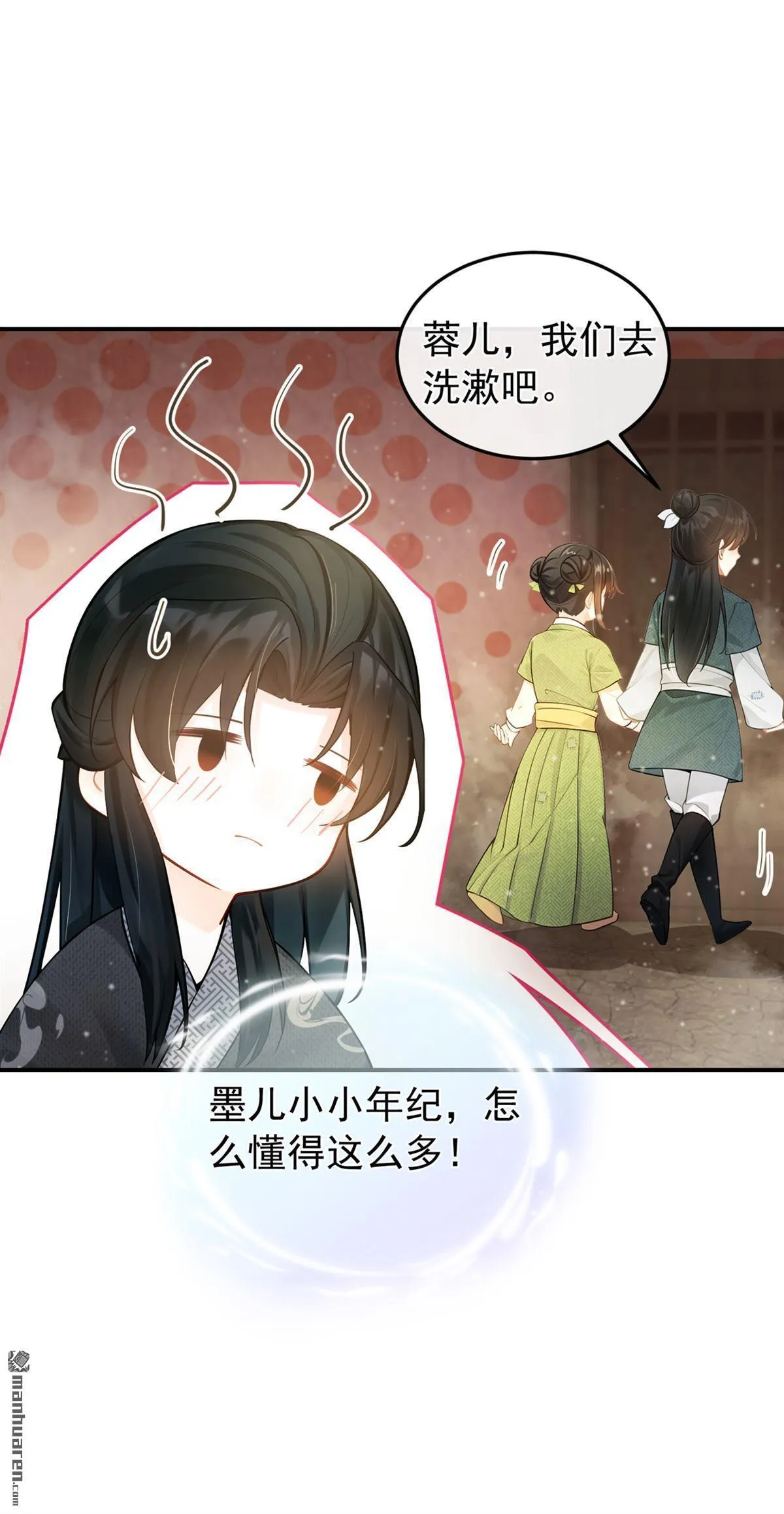 第9回 鸡是为我猎的？ 第32页