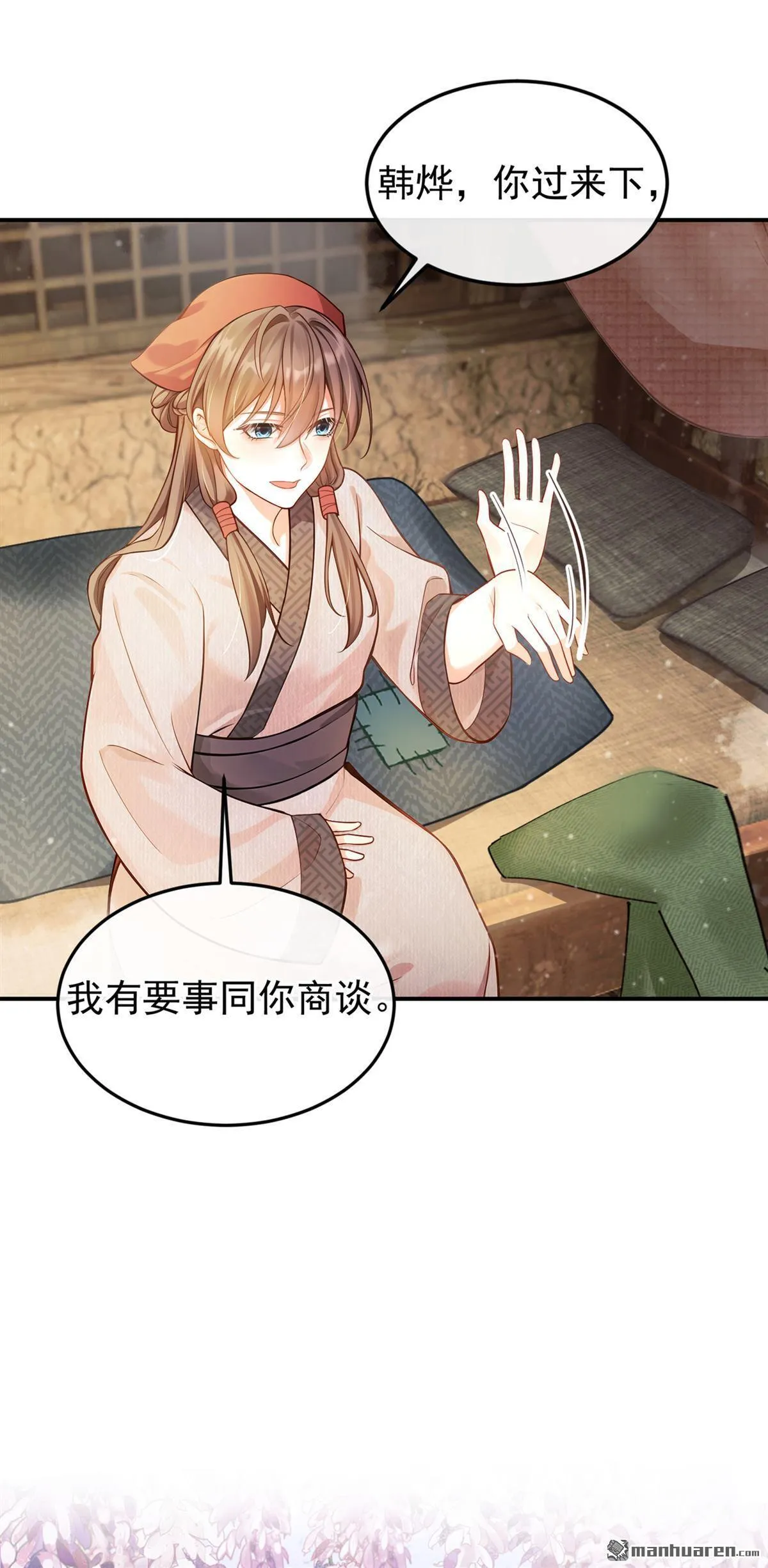 第9回 鸡是为我猎的？ 第33页