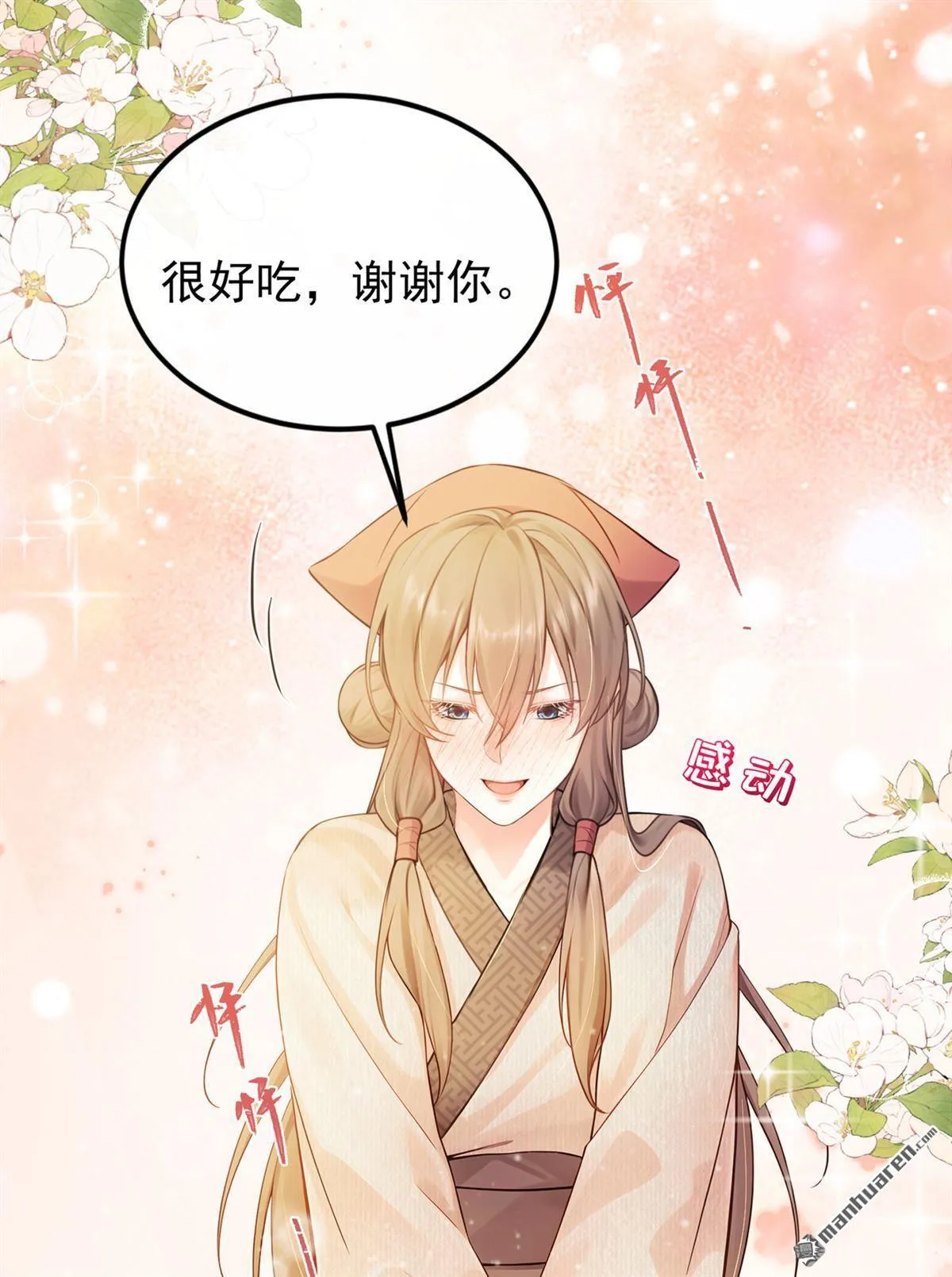 第9回 鸡是为我猎的？ 第39页