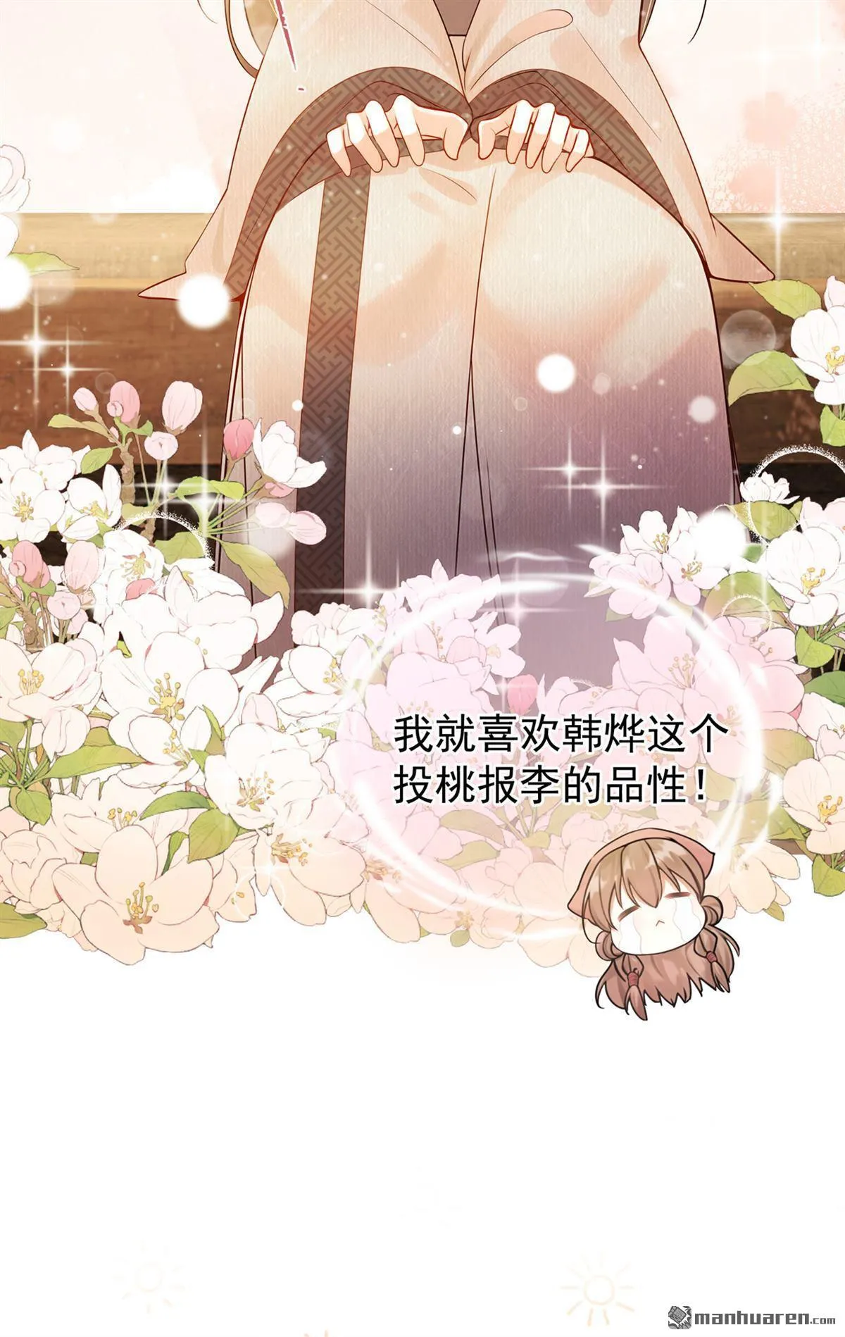 第9回 鸡是为我猎的？ 第40页
