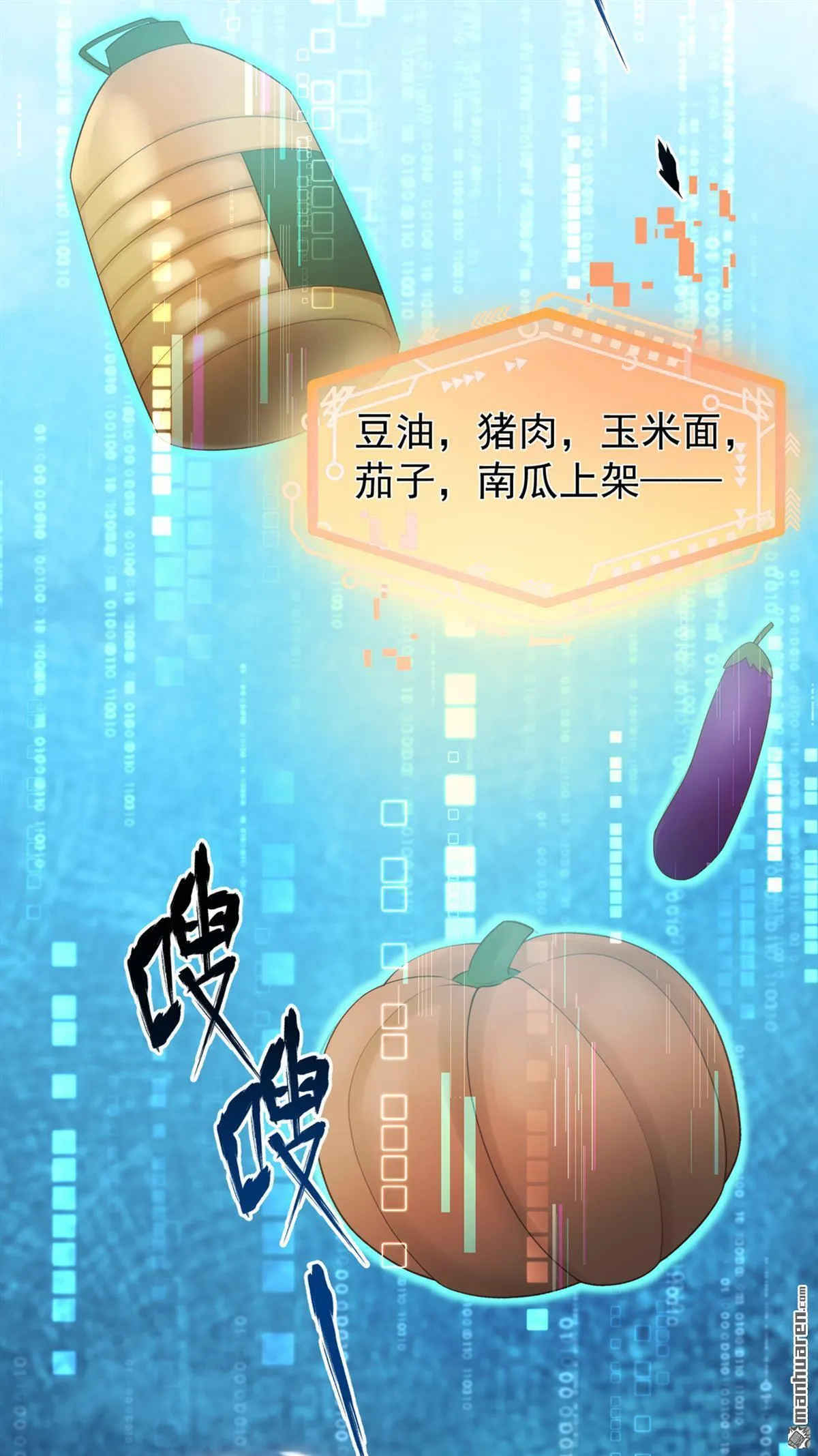 第10回 送我去私塾？ 第20页