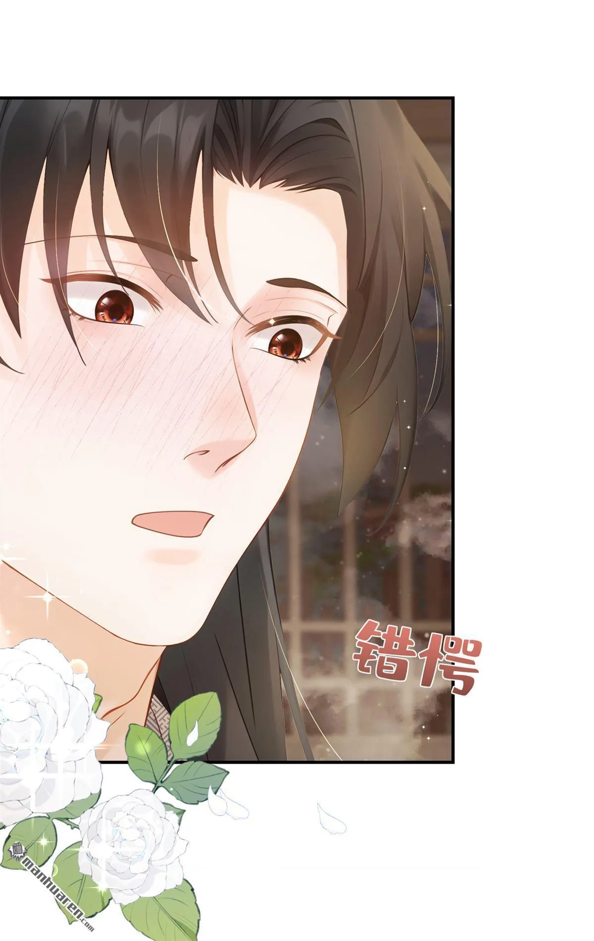 第10回 送我去私塾？ 第23页