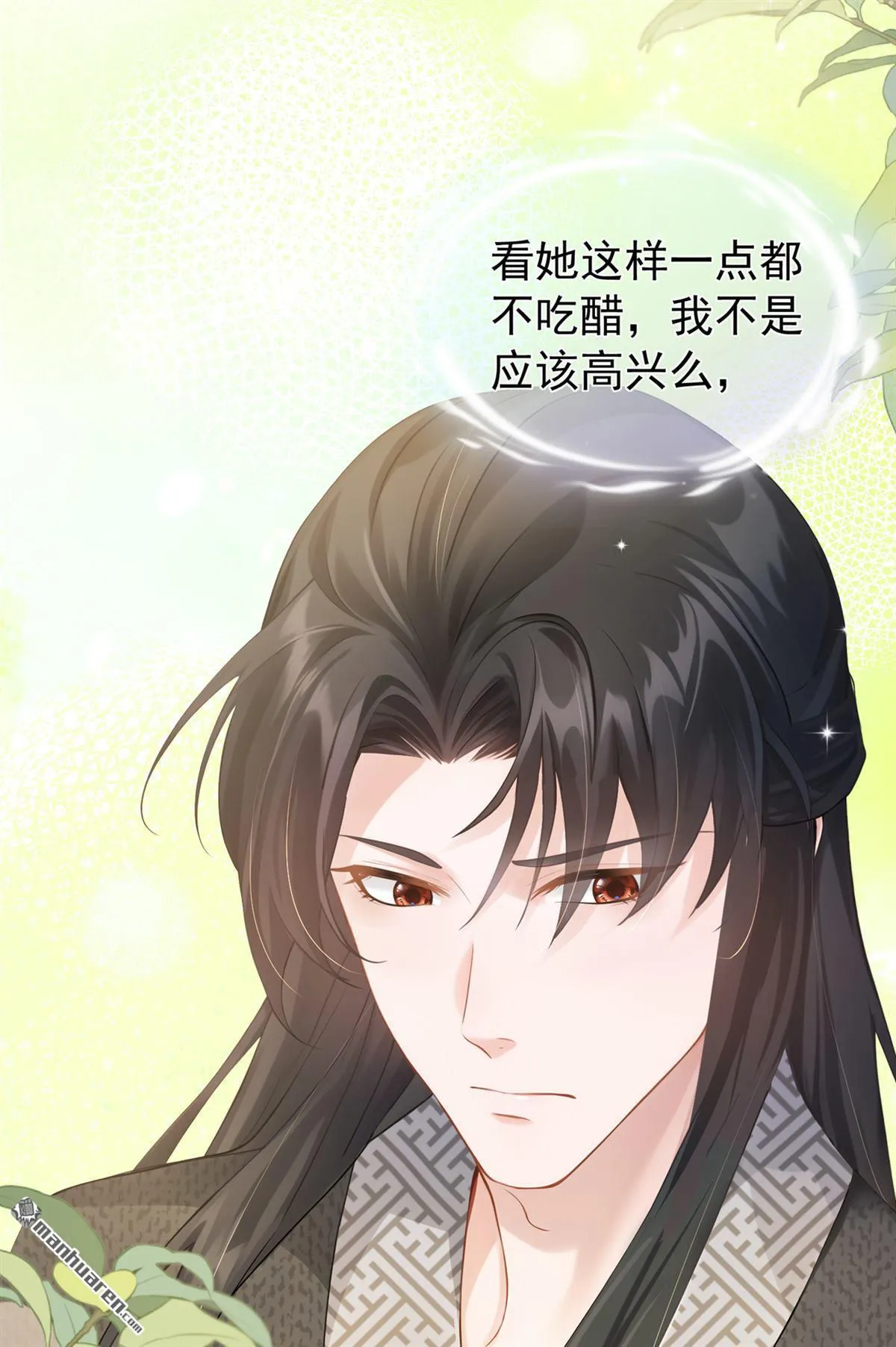 第10回 送我去私塾？ 第37页