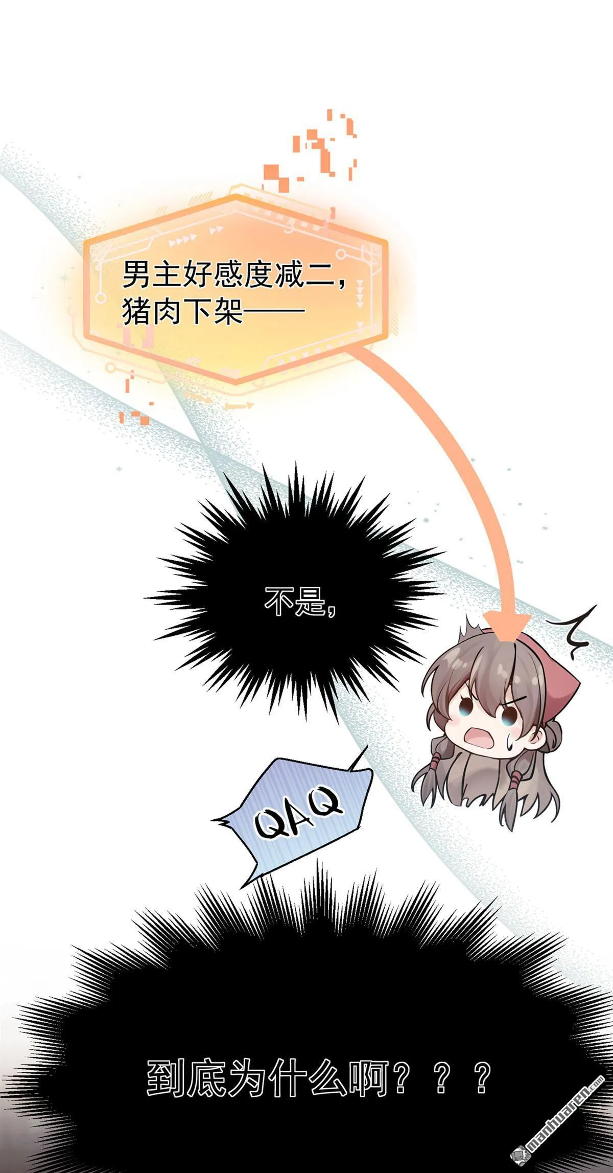 第10回 送我去私塾？ 第39页