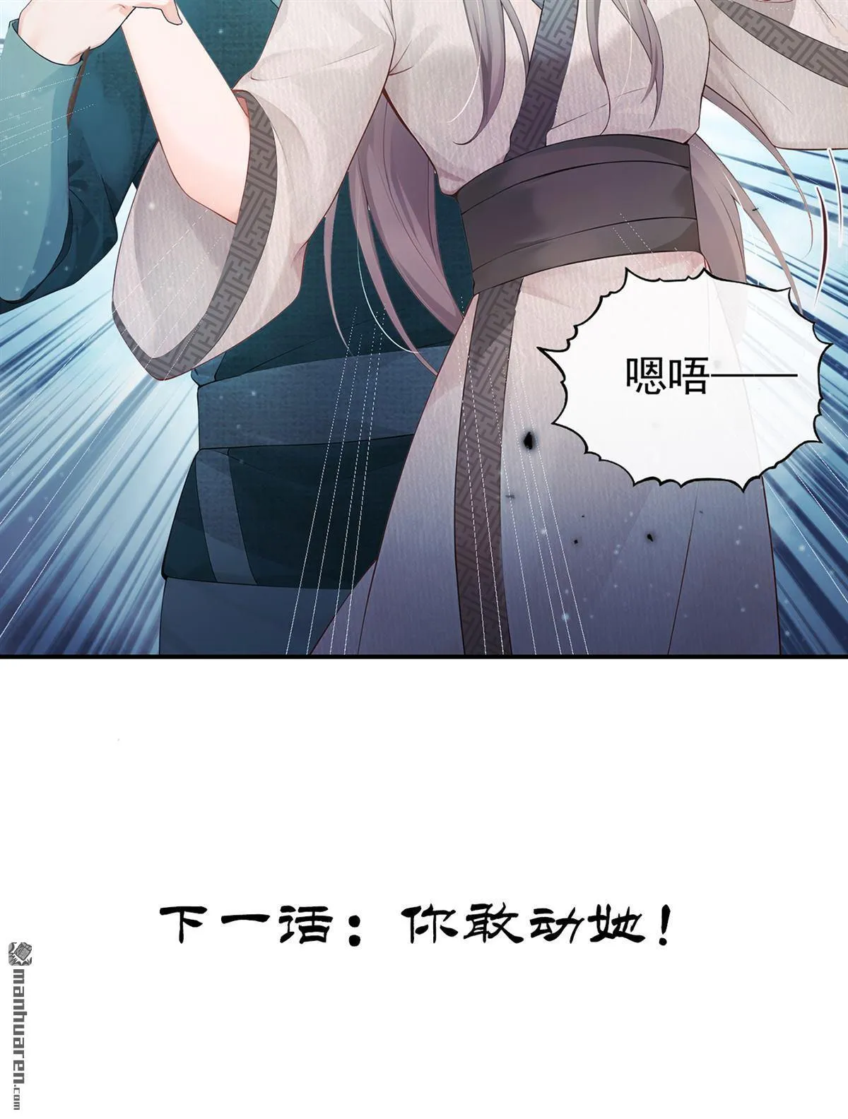 第10回 送我去私塾？ 第42页