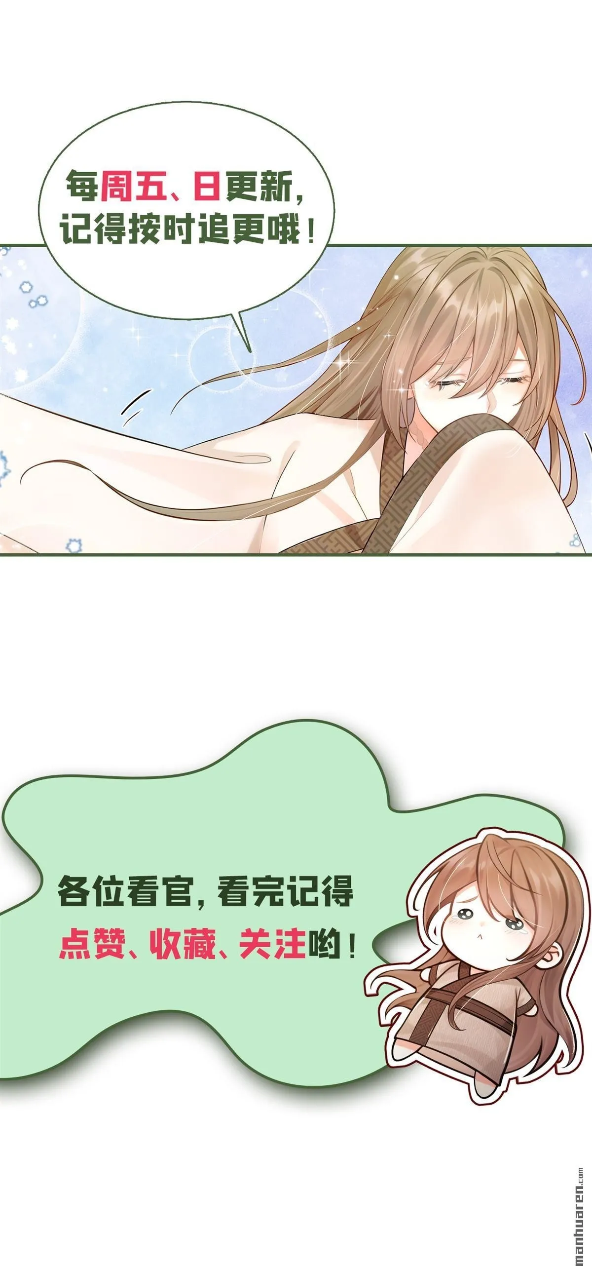 第10回 送我去私塾？ 第43页
