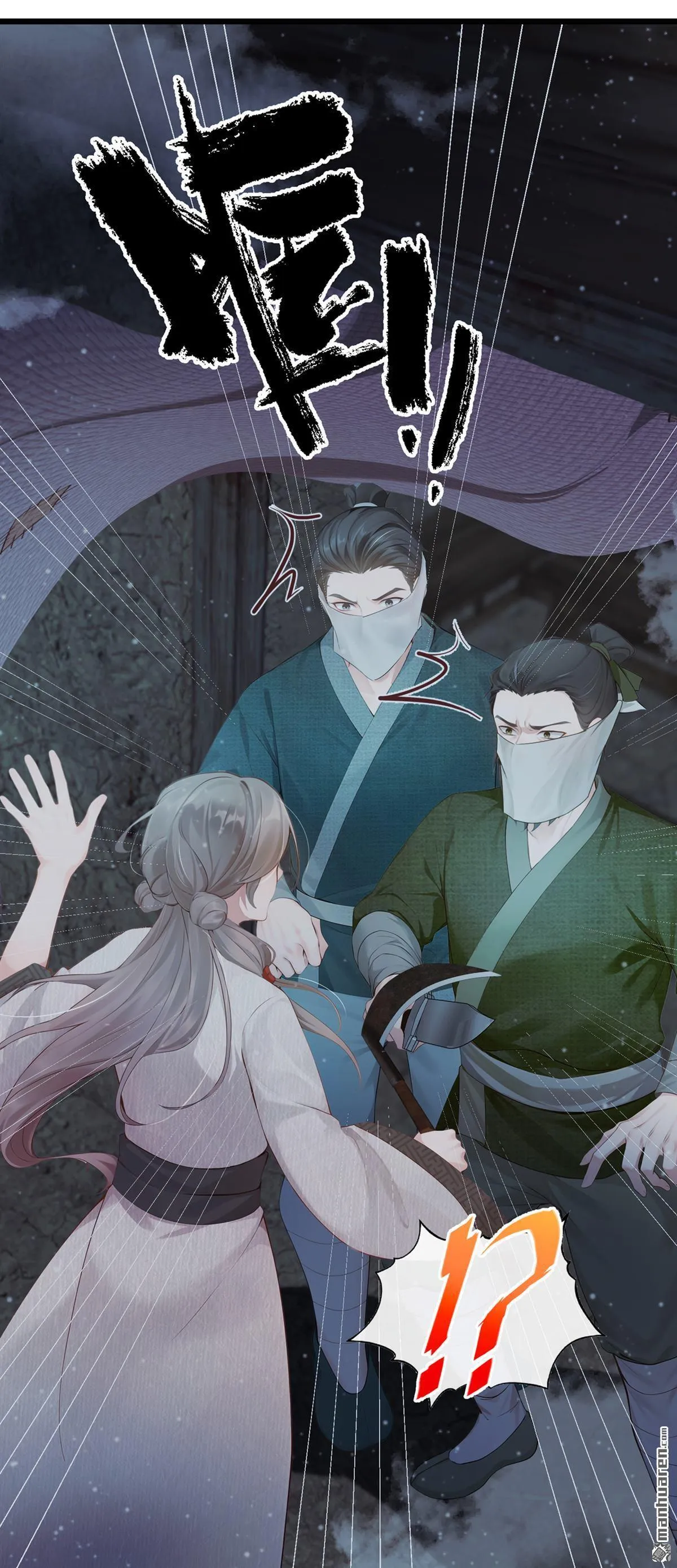 第11回 你敢动她！ 第15页