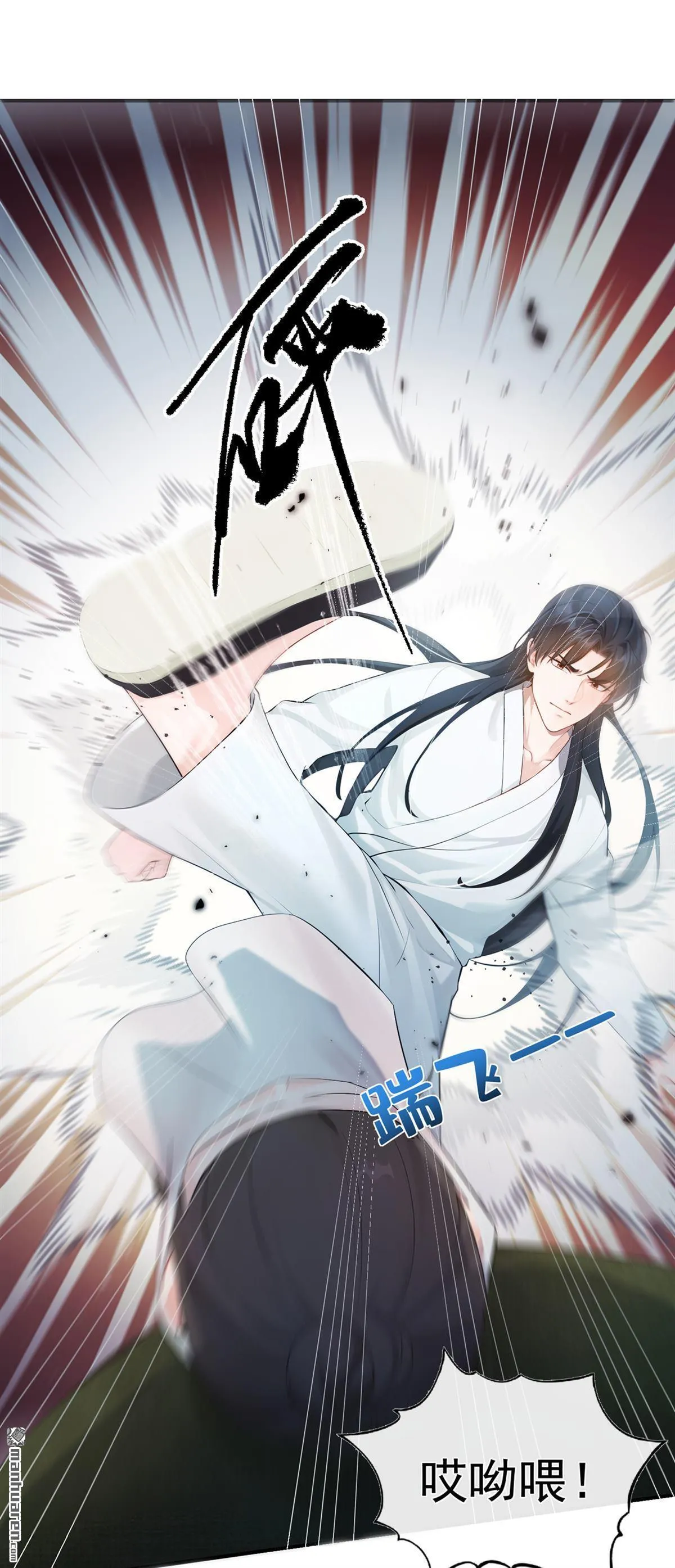 第11回 你敢动她！ 第19页