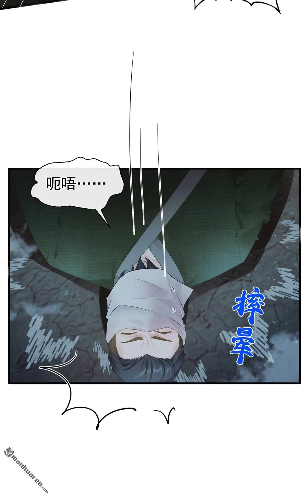 第11回 你敢动她！ 第20页