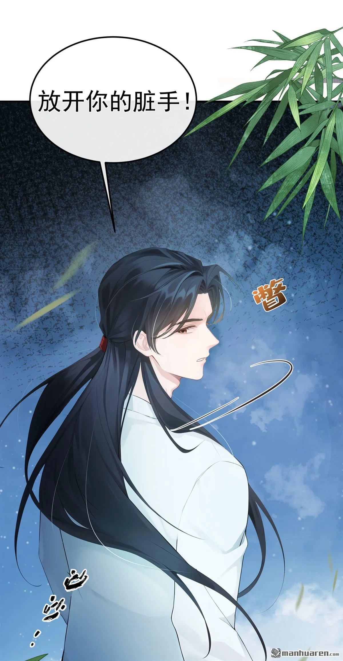 第11回 你敢动她！ 第22页