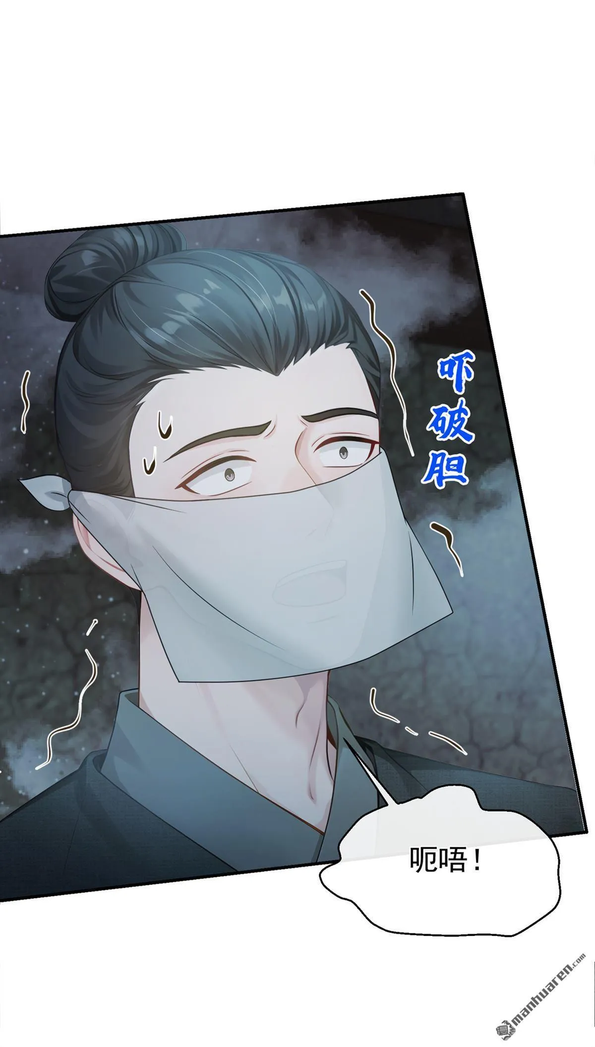 第11回 你敢动她！ 第24页