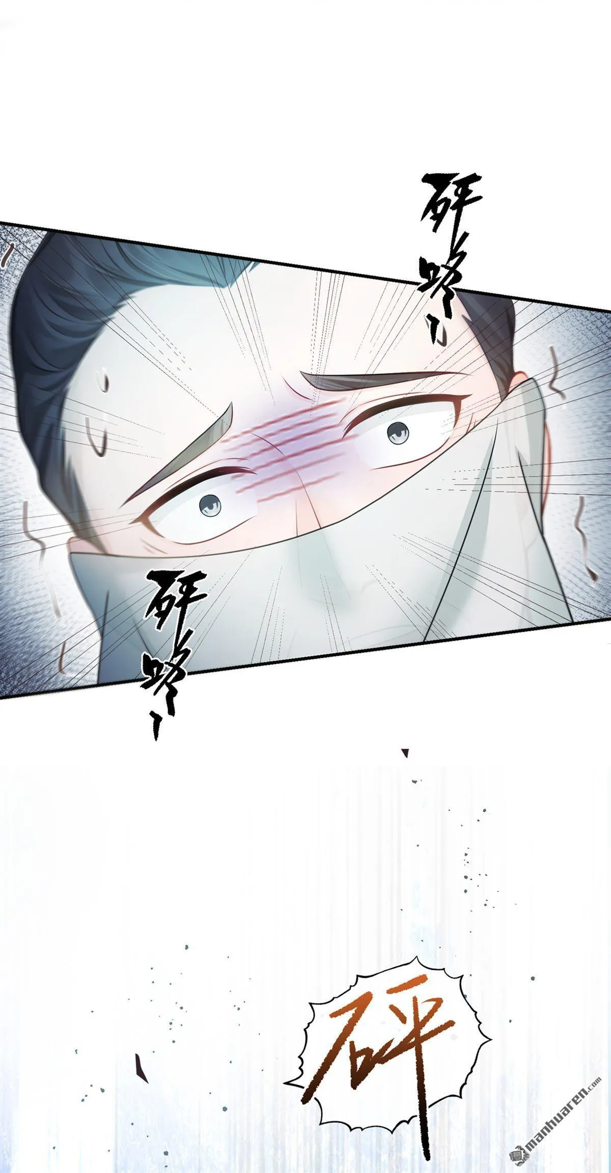 第11回 你敢动她！ 第34页