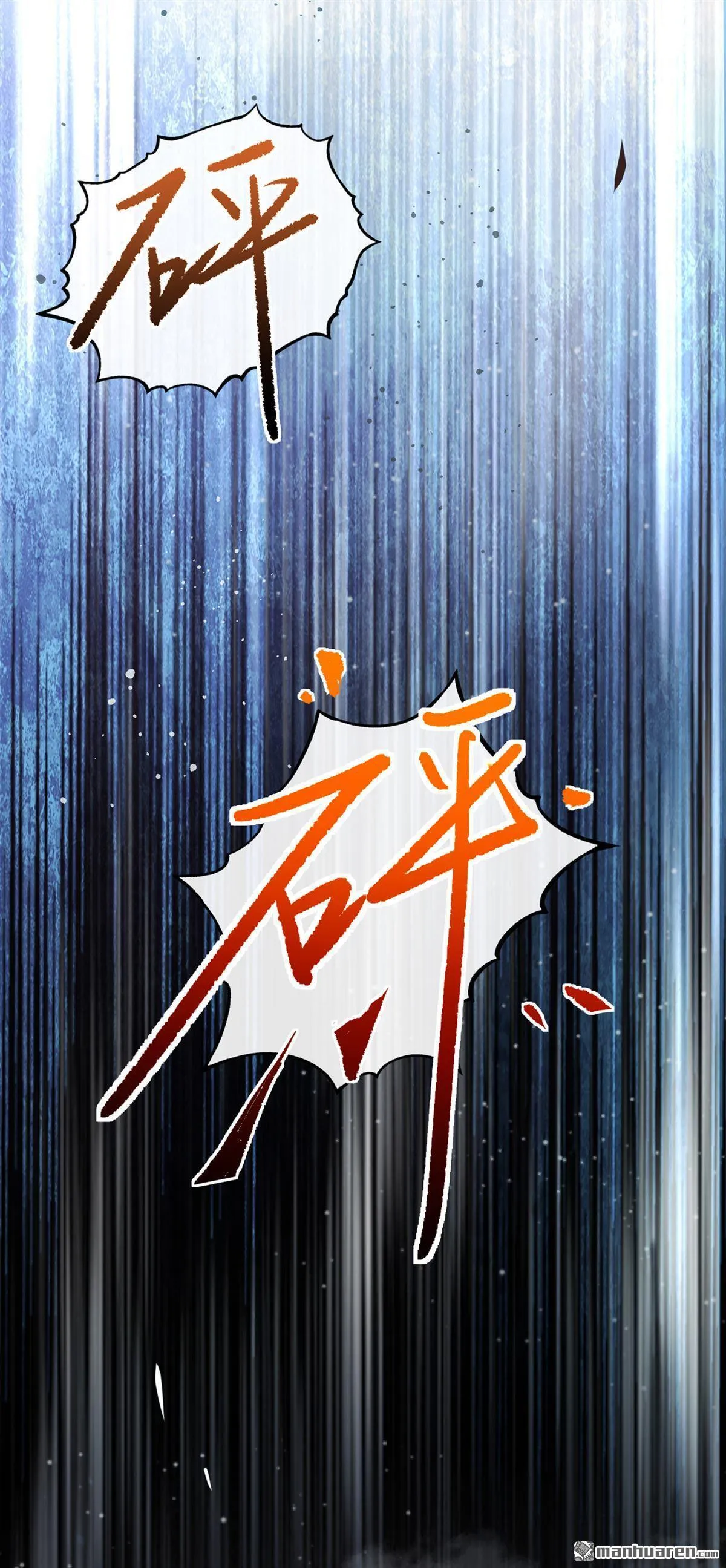 第11回 你敢动她！ 第35页