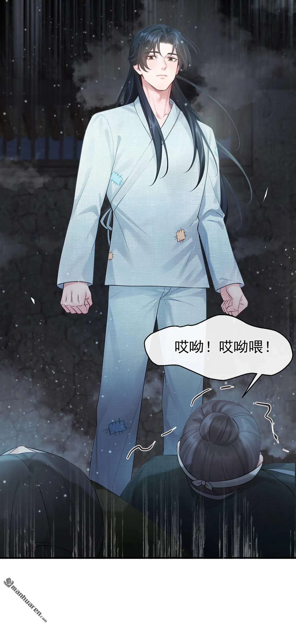 第11回 你敢动她！ 第36页