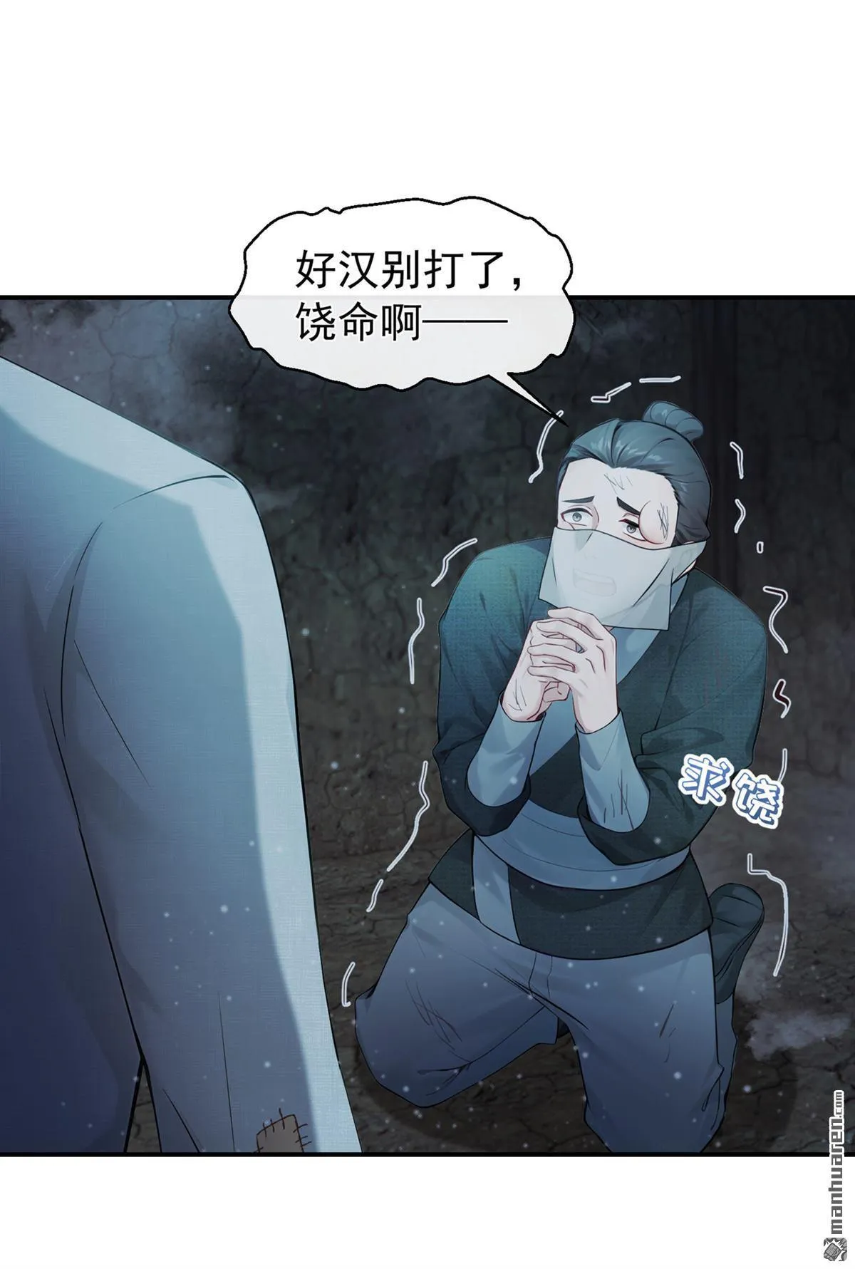 第11回 你敢动她！ 第39页