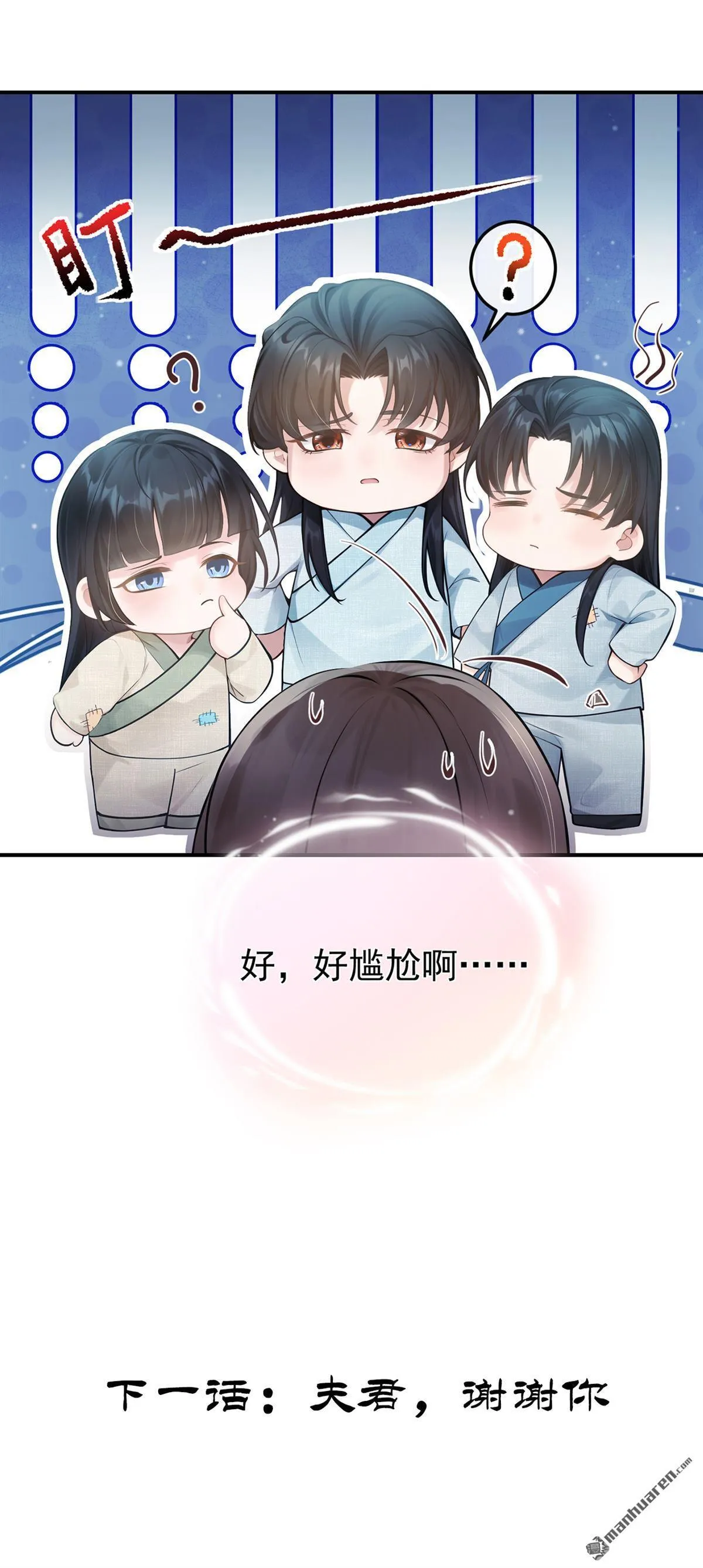 第11回 你敢动她！ 第42页