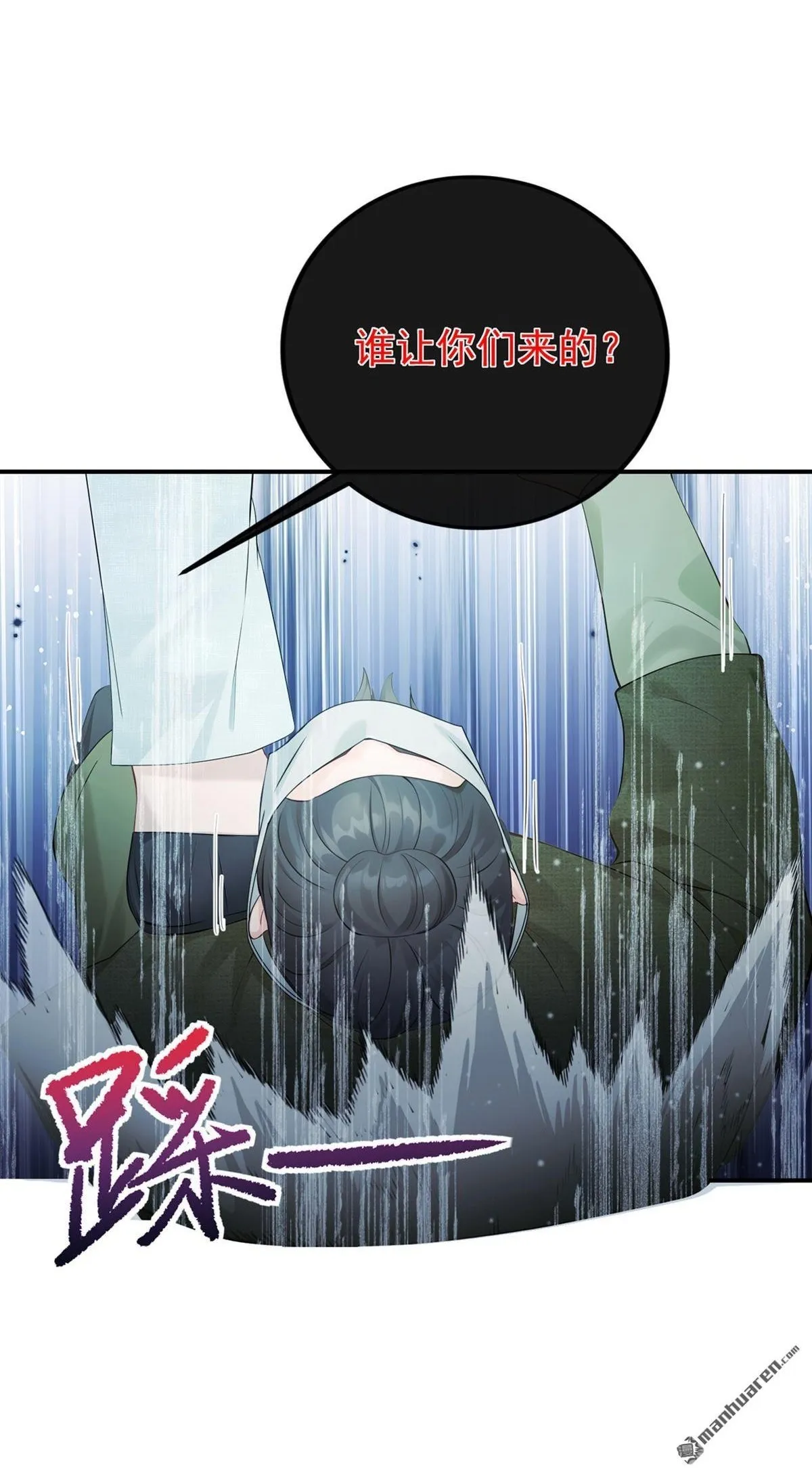 第11回 你敢动她！ 第45页