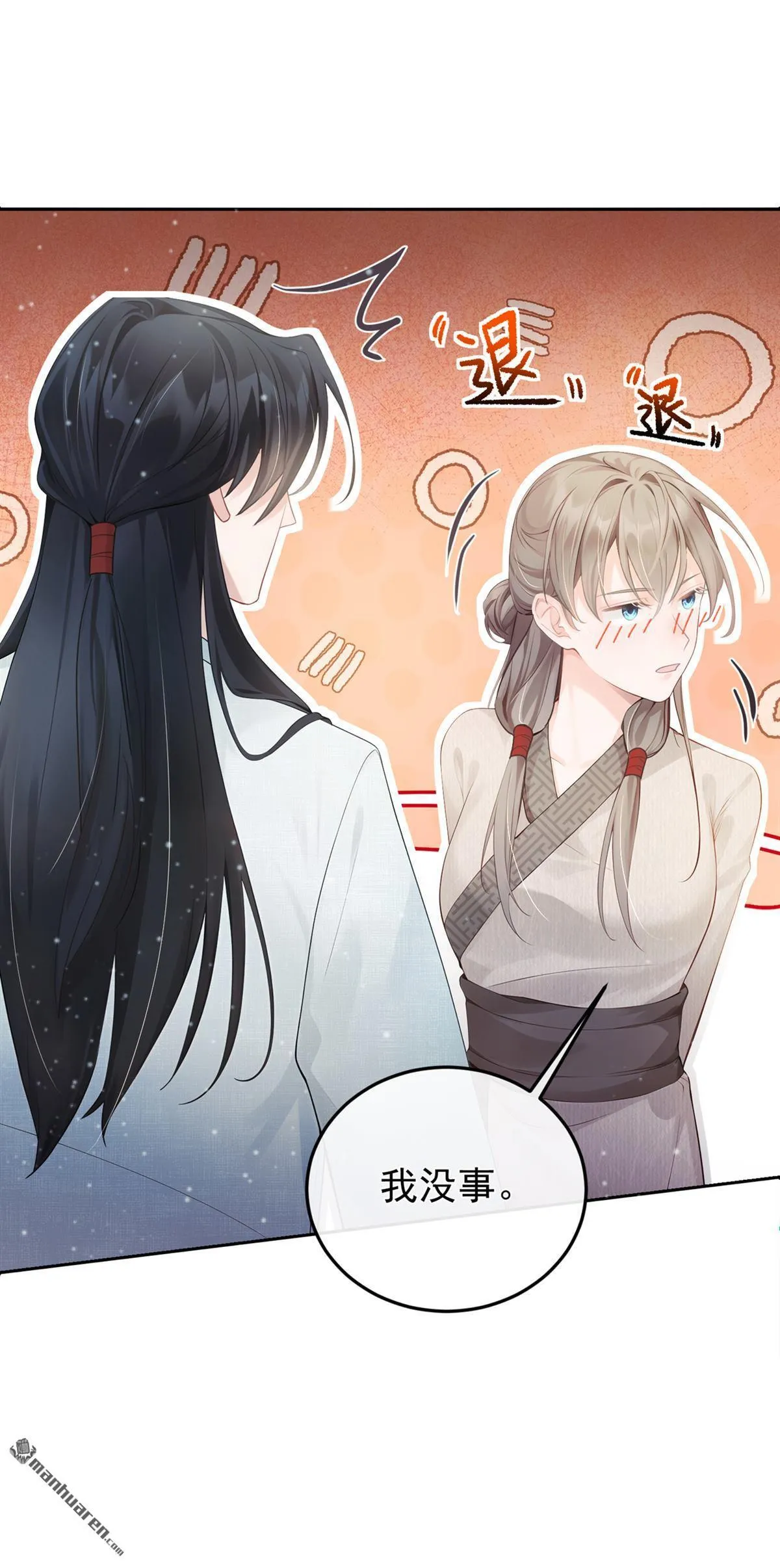 第12回 夫君，谢谢你 第22页