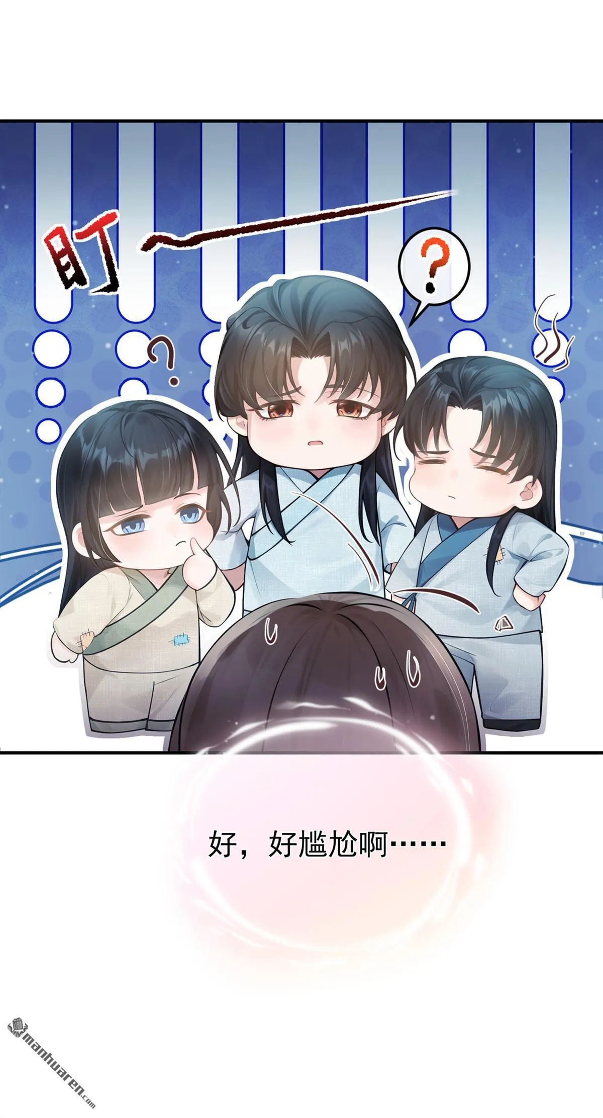 第12回 夫君，谢谢你 第27页