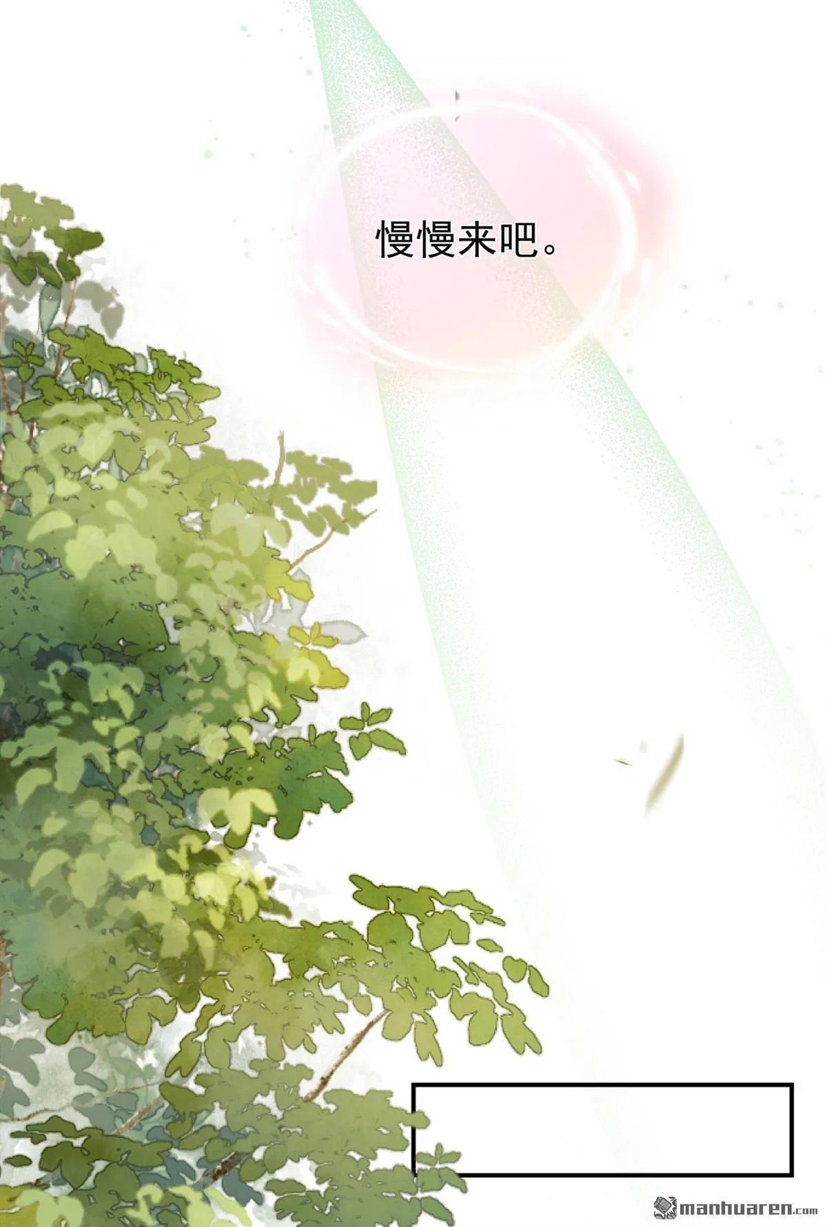 第12回 夫君，谢谢你 第34页