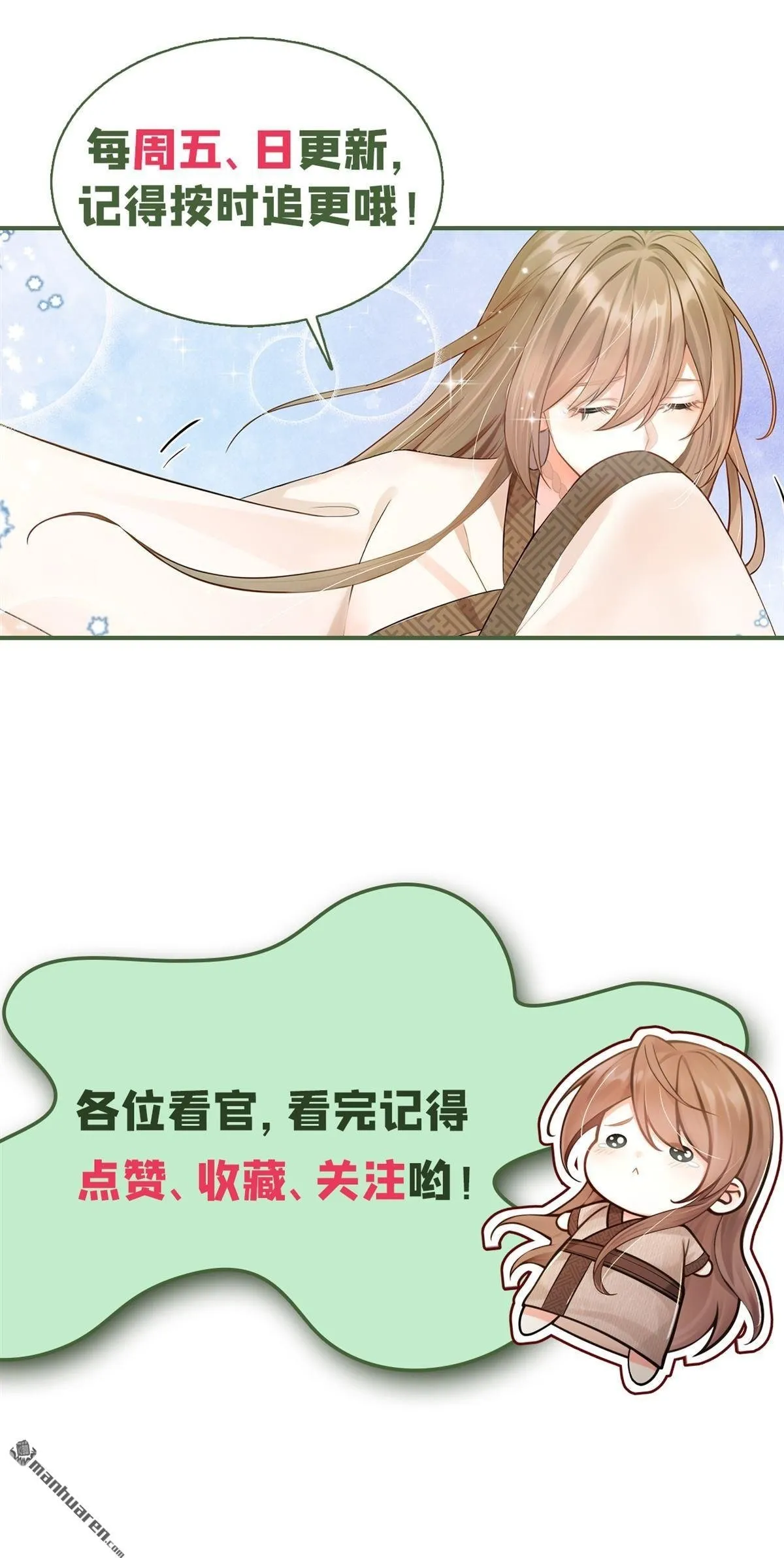 第12回 夫君，谢谢你 第40页