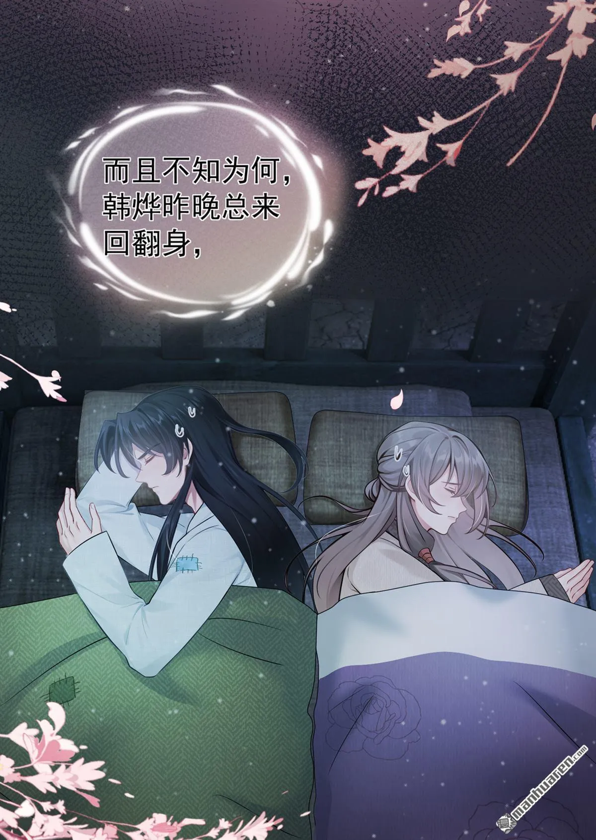 第13回 你别听他胡说！ 第3页