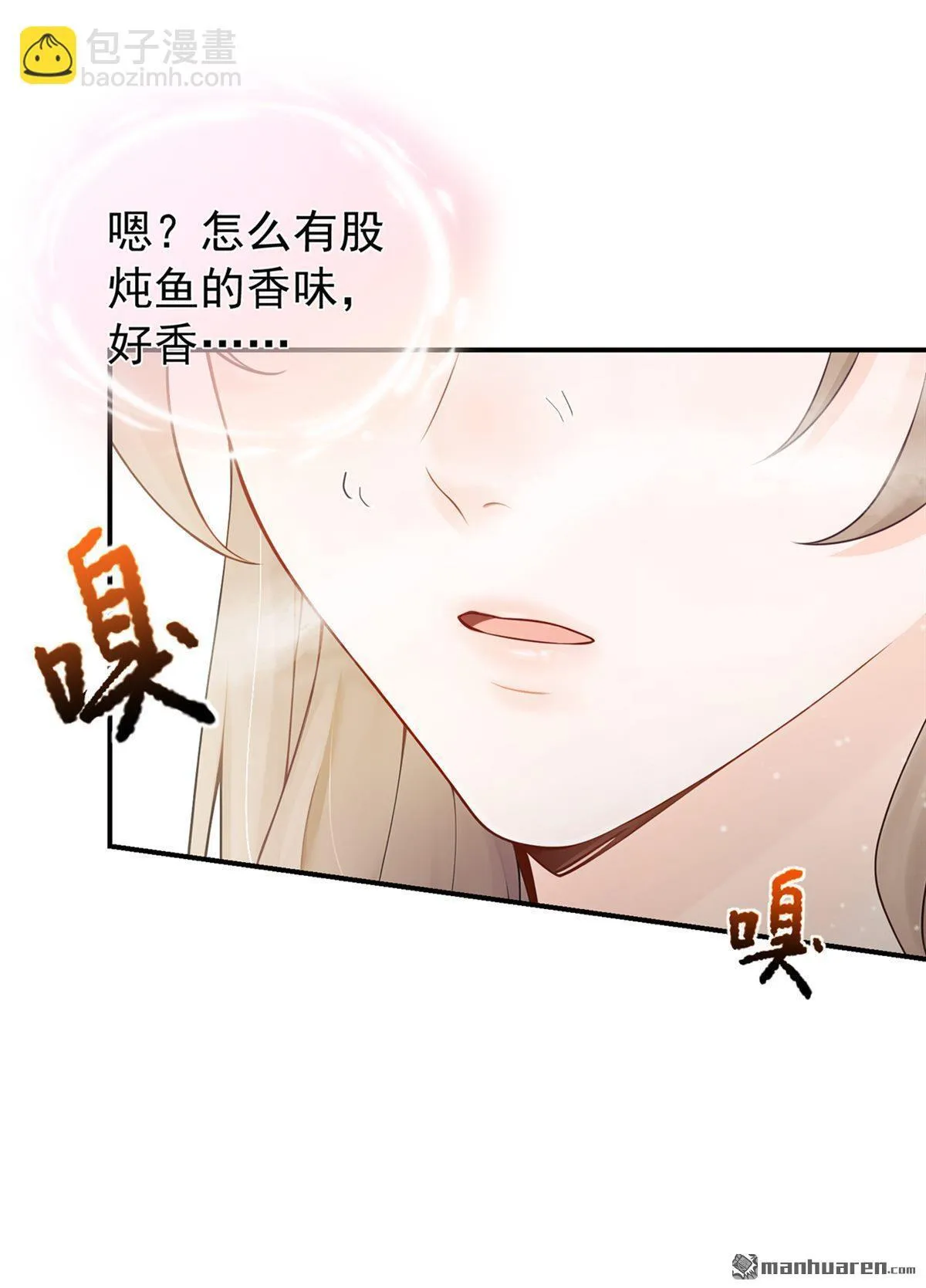 第13回 你别听他胡说！ 第5页