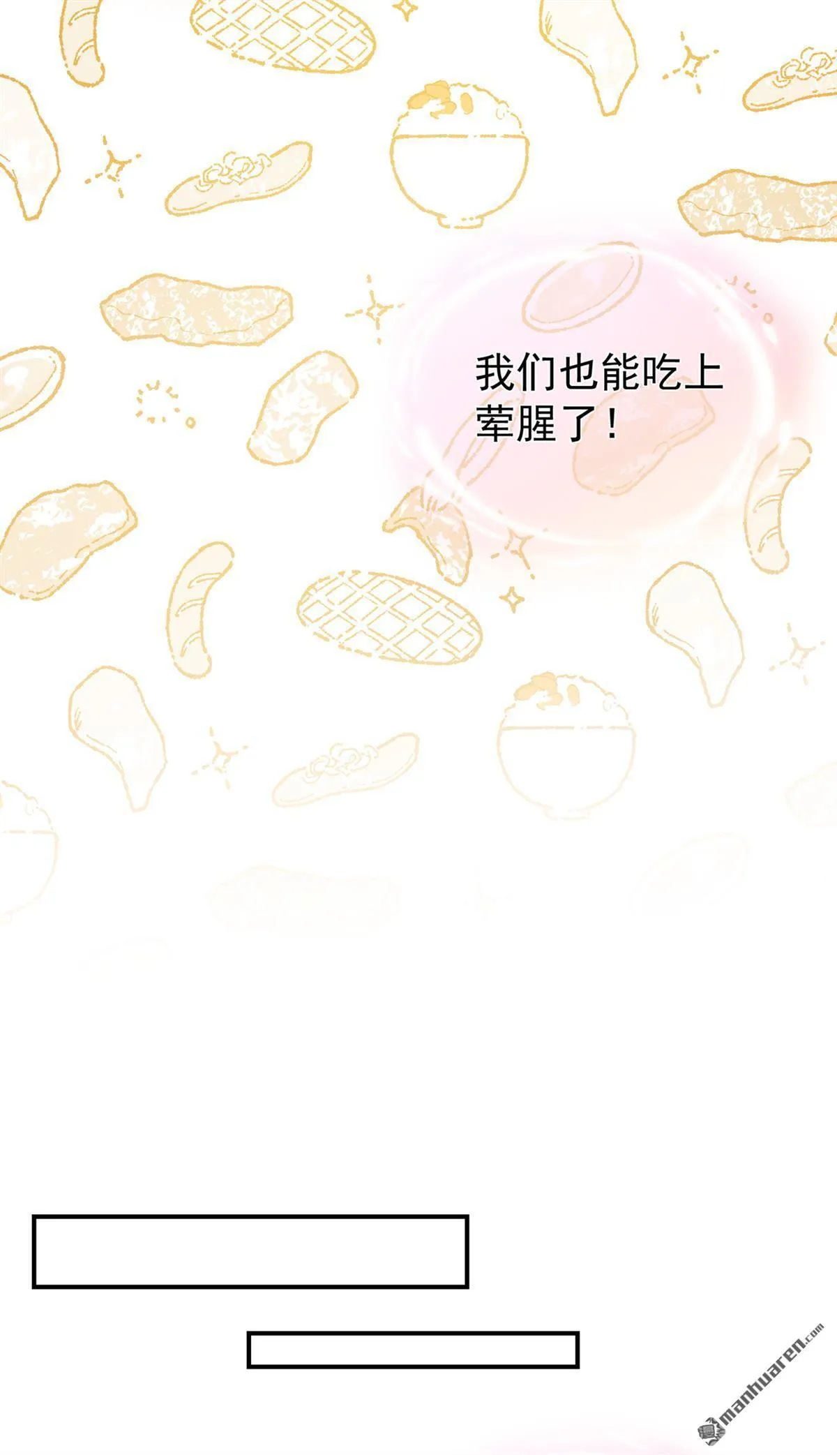 第13回 你别听他胡说！ 第12页