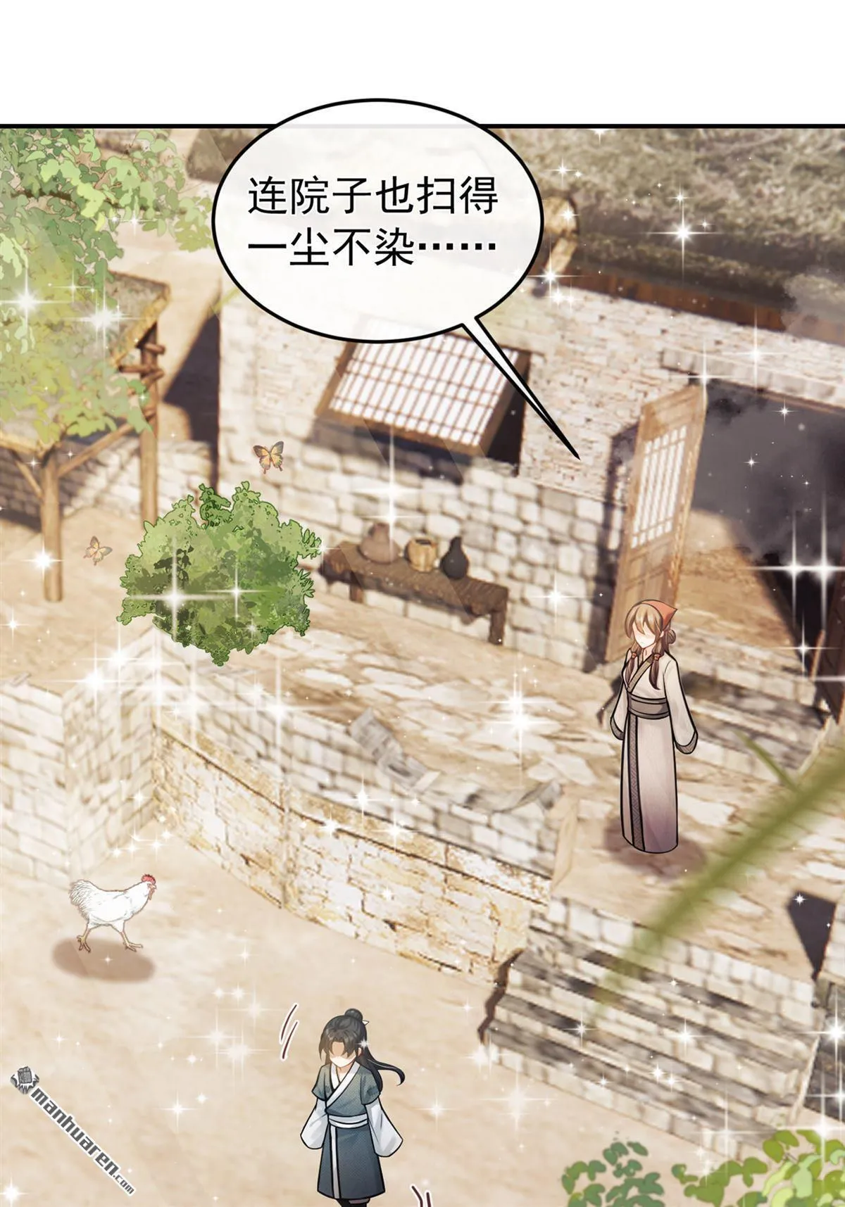 第13回 你别听他胡说！ 第14页